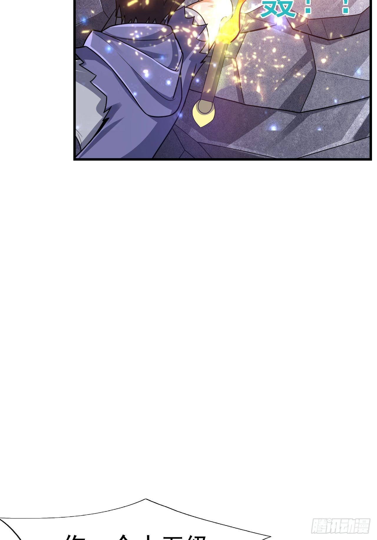 45 诡异的石巨人(1/2)-第47话