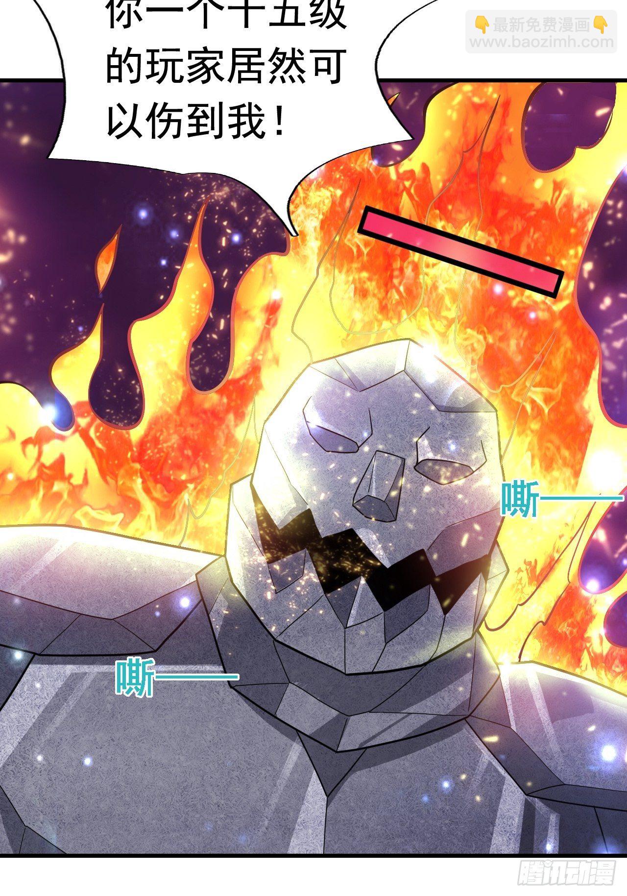 45 诡异的石巨人(1/2)-第47话