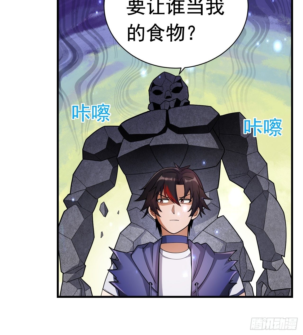 45 诡异的石巨人(1/2)-第47话