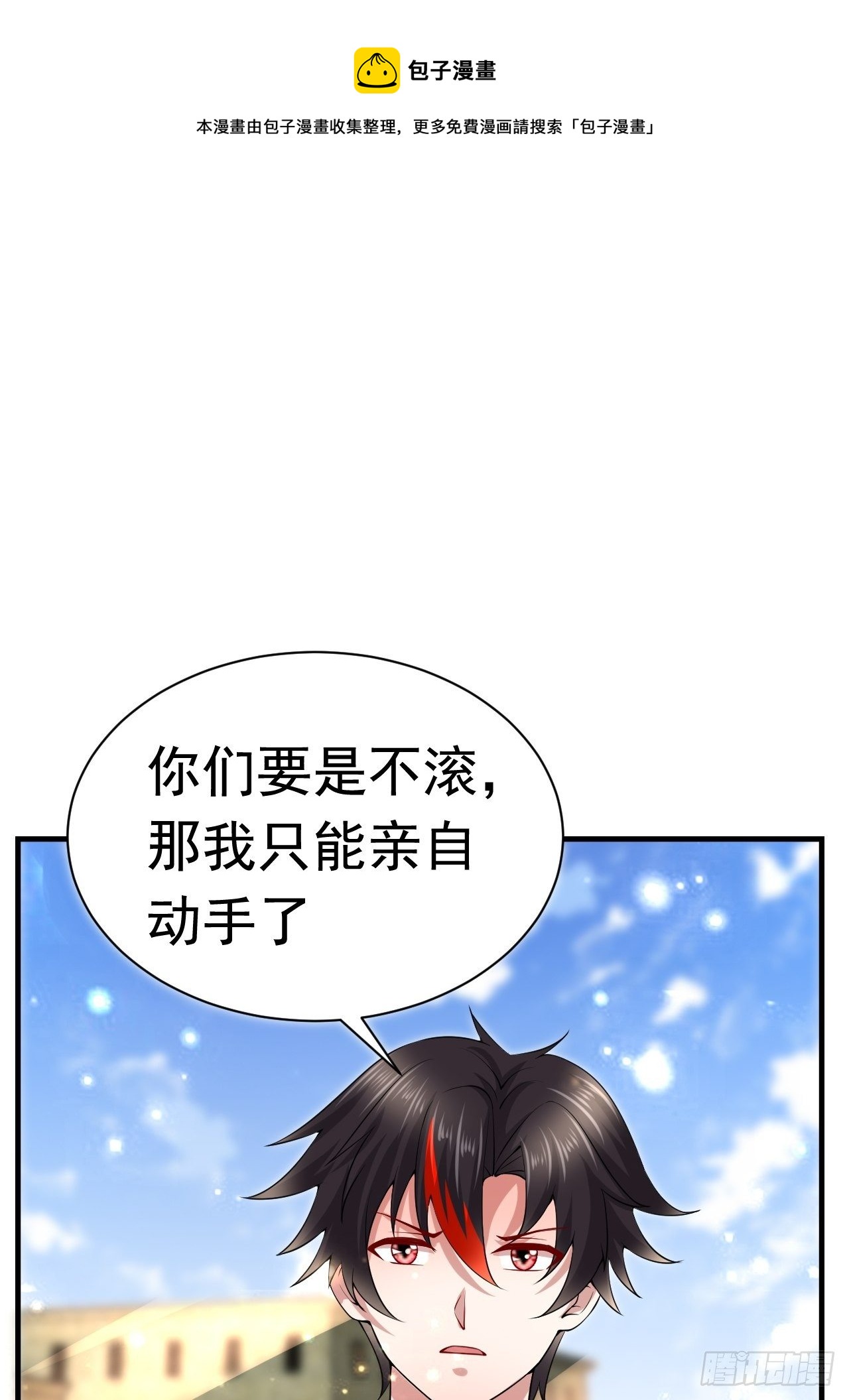 47 和我一起吧(1/2)-第49话