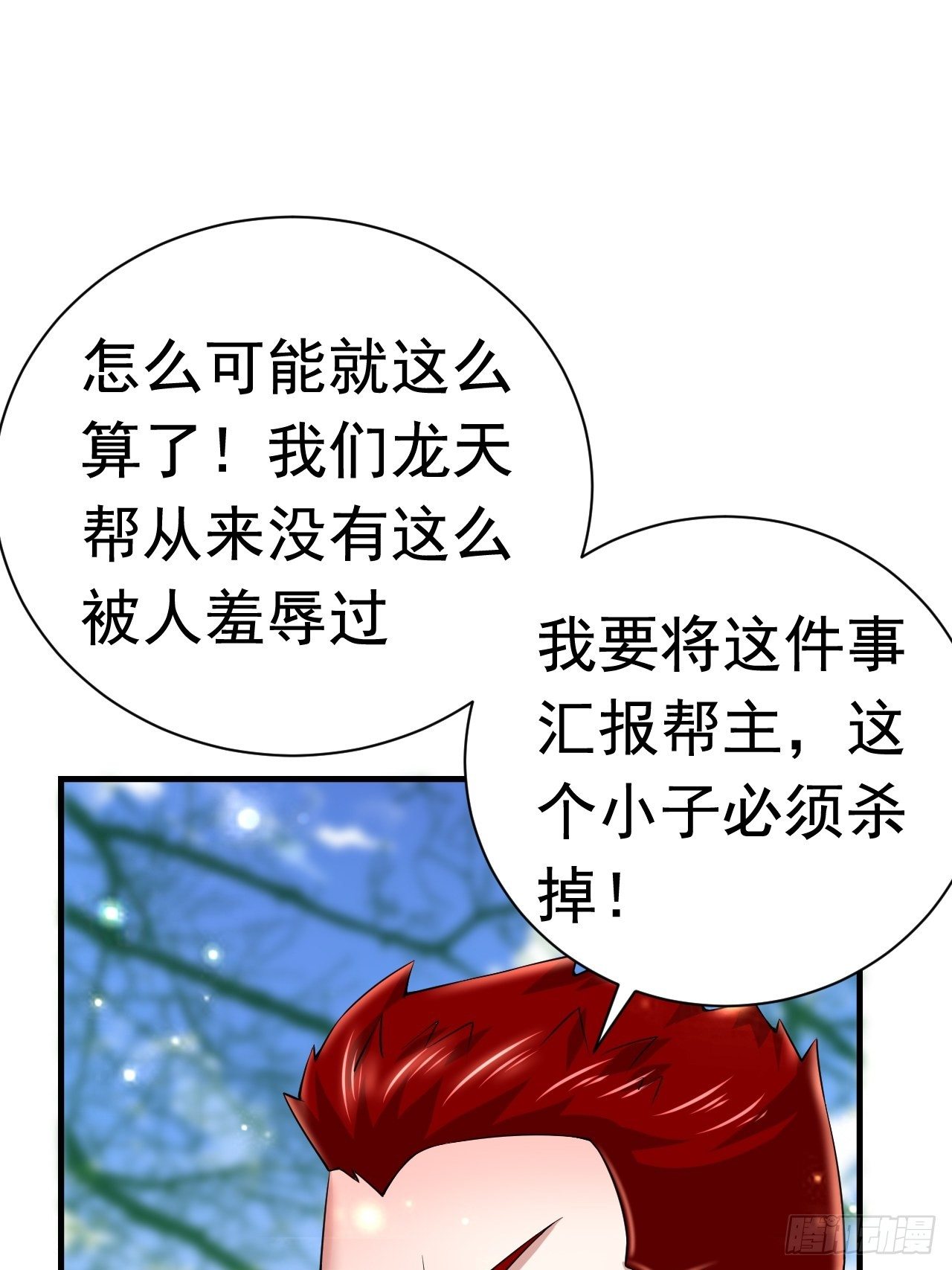 47 和我一起吧(1/2)-第49话