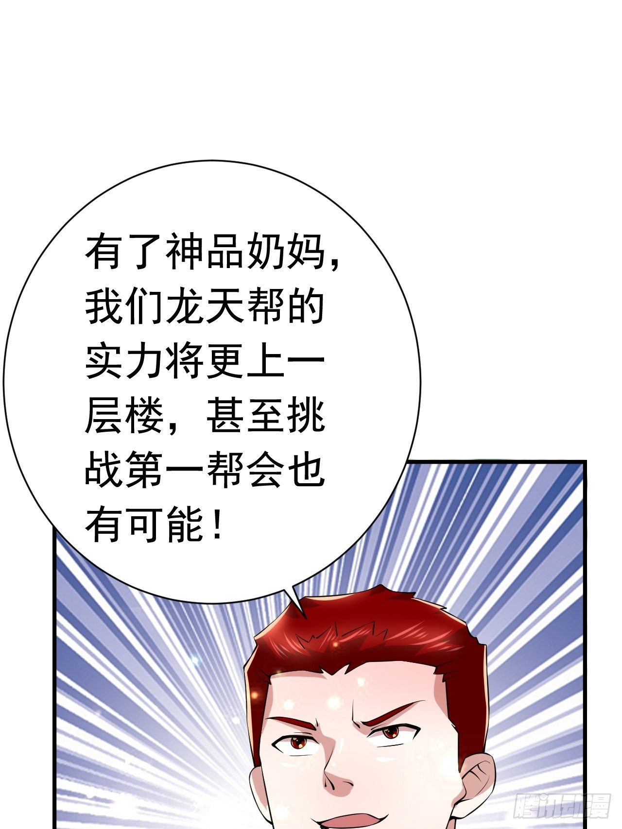 47 和我一起吧(1/2)-第49话