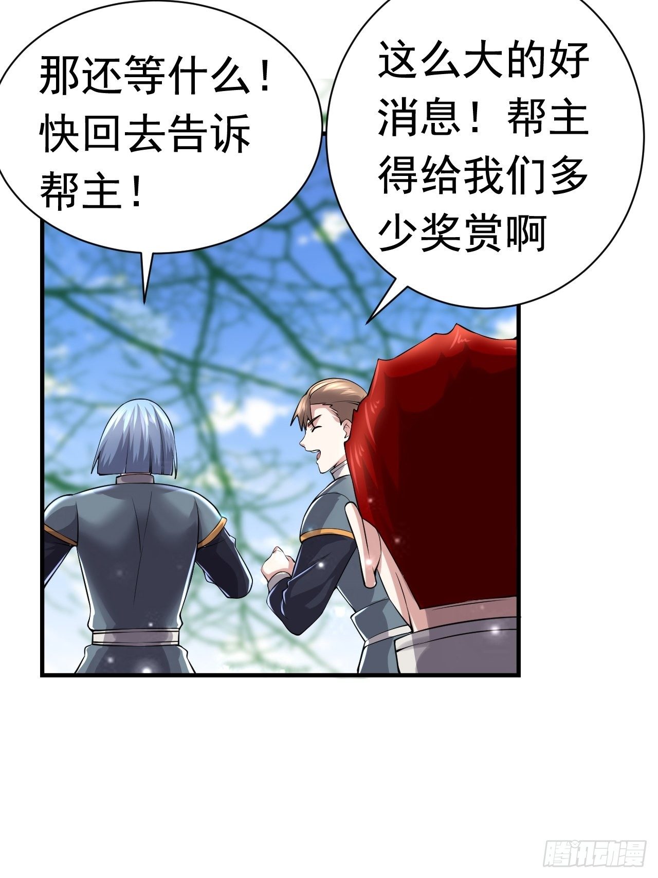 47 和我一起吧(1/2)-第49话