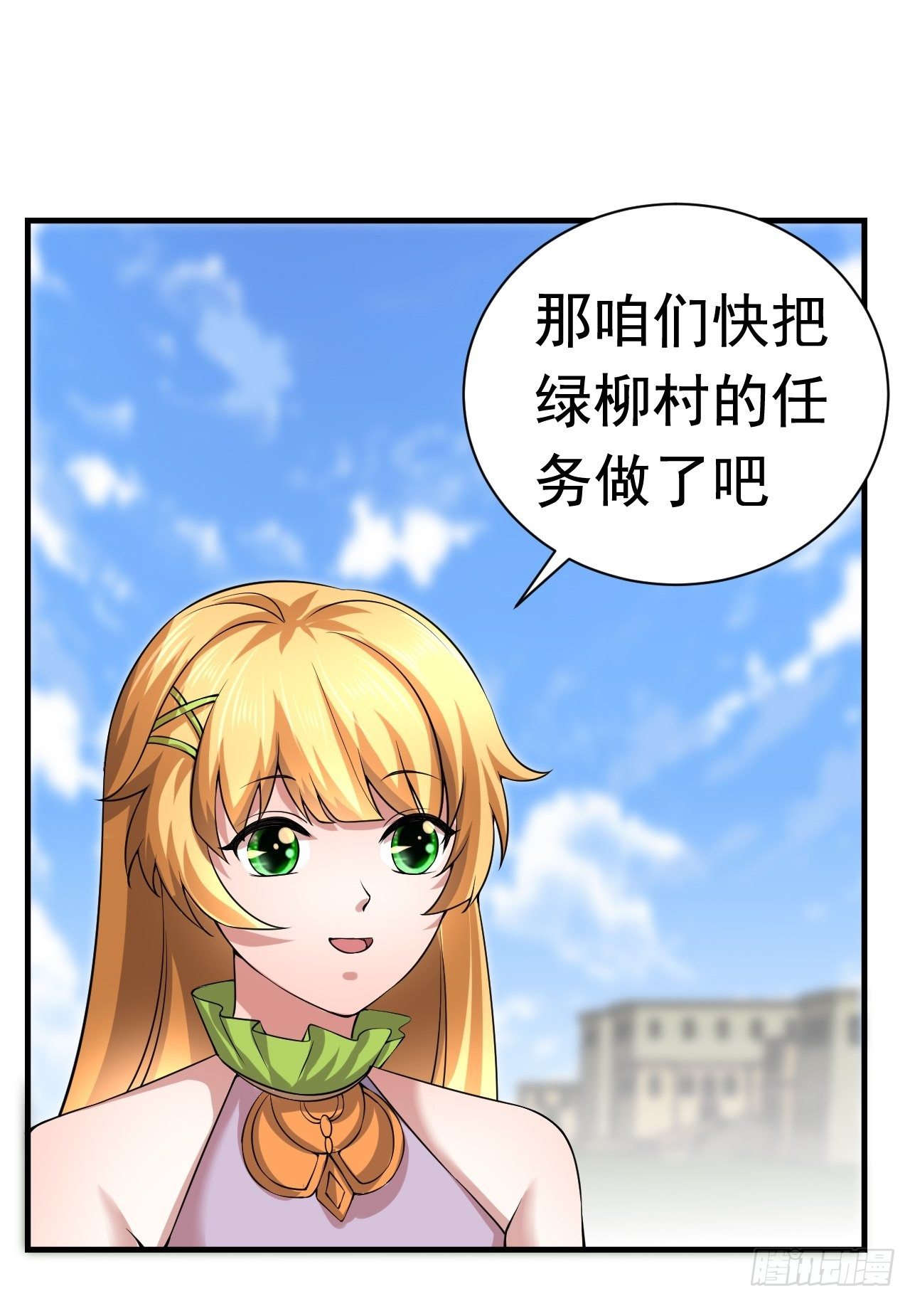 47 和我一起吧(1/2)-第49话