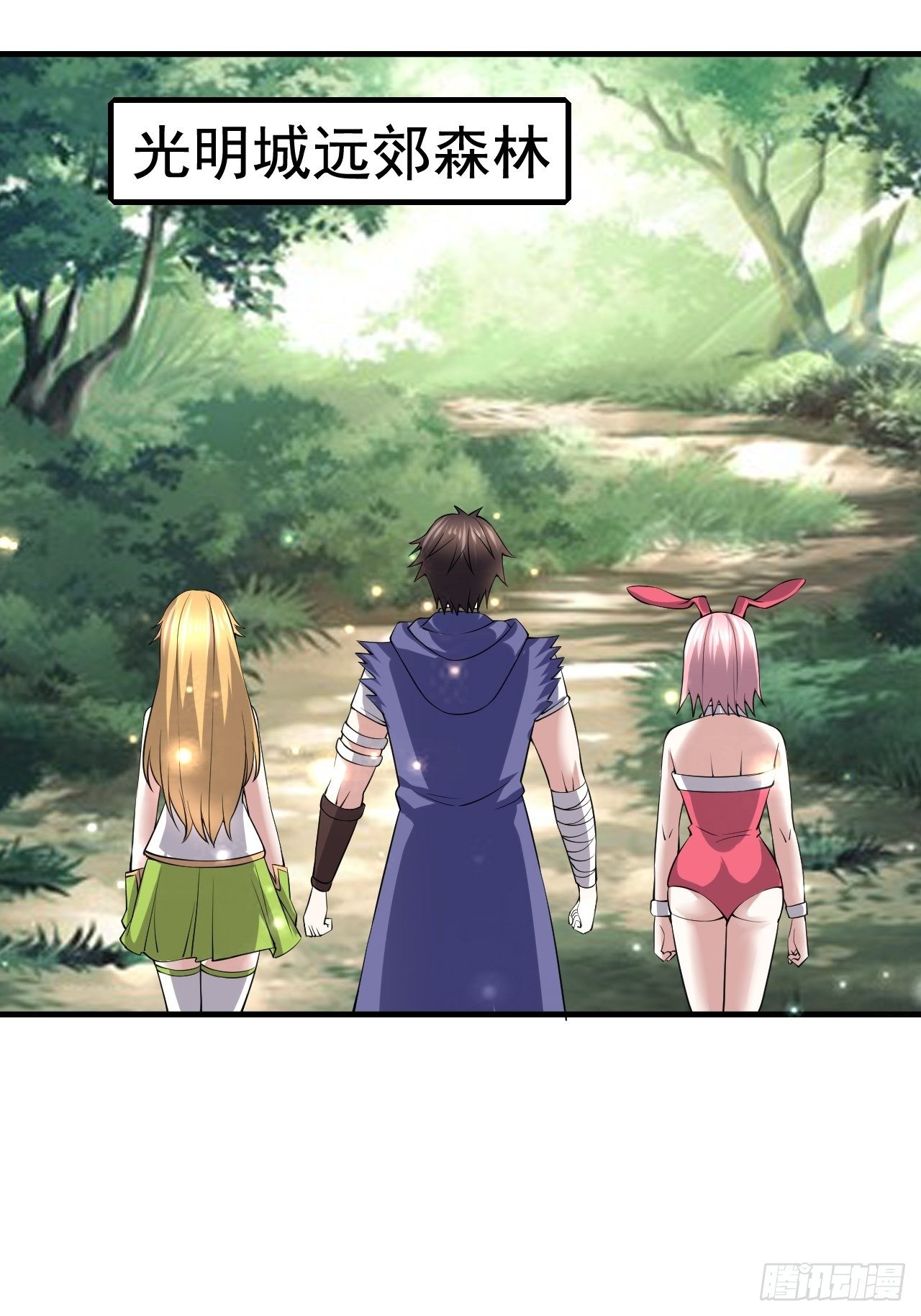 47 和我一起吧(1/2)-第49话