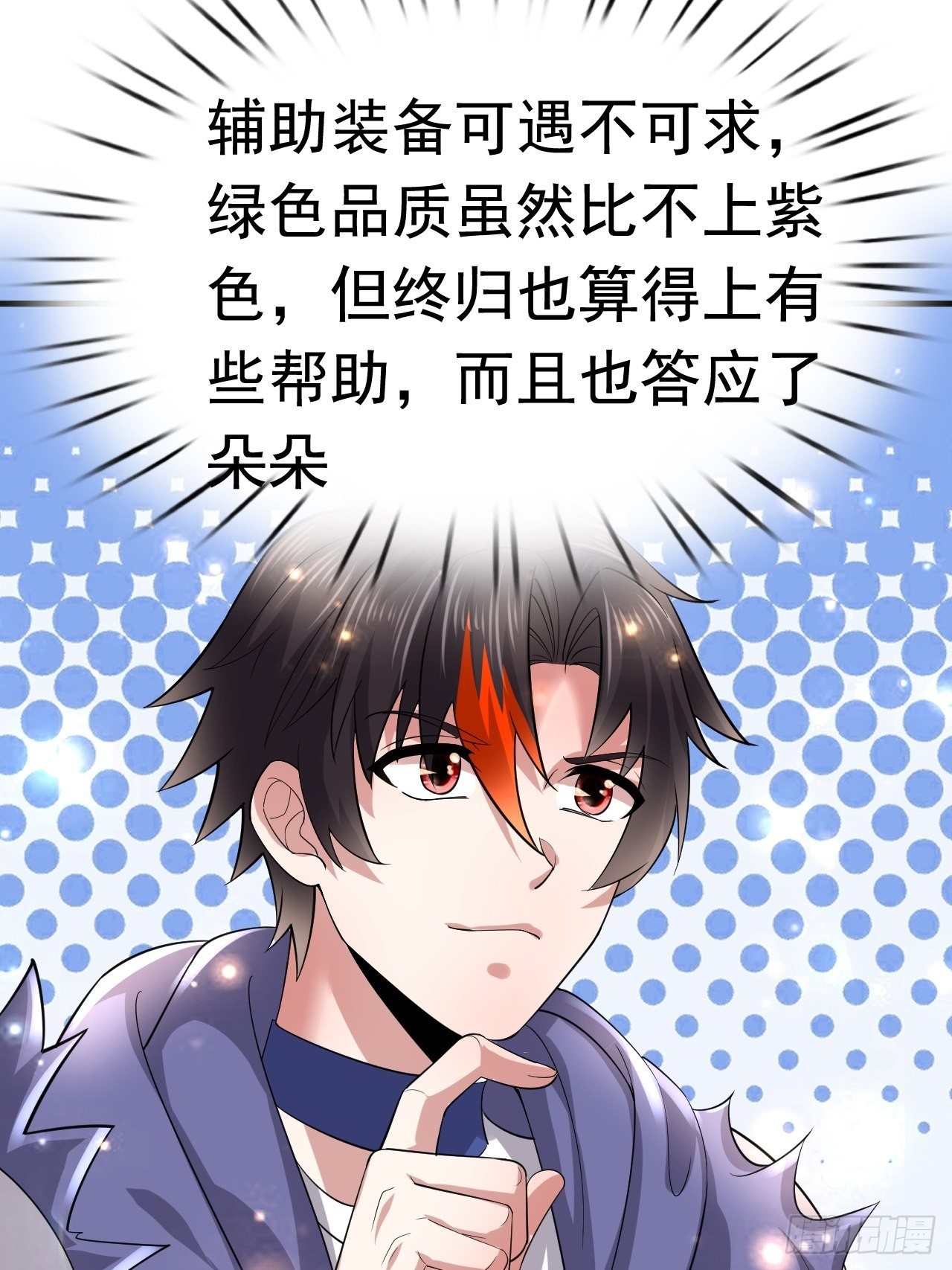 49 冤家路窄(1/2)-第51话