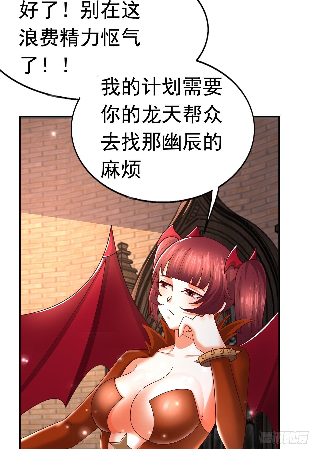 51 似水长香(1/2)-第53话