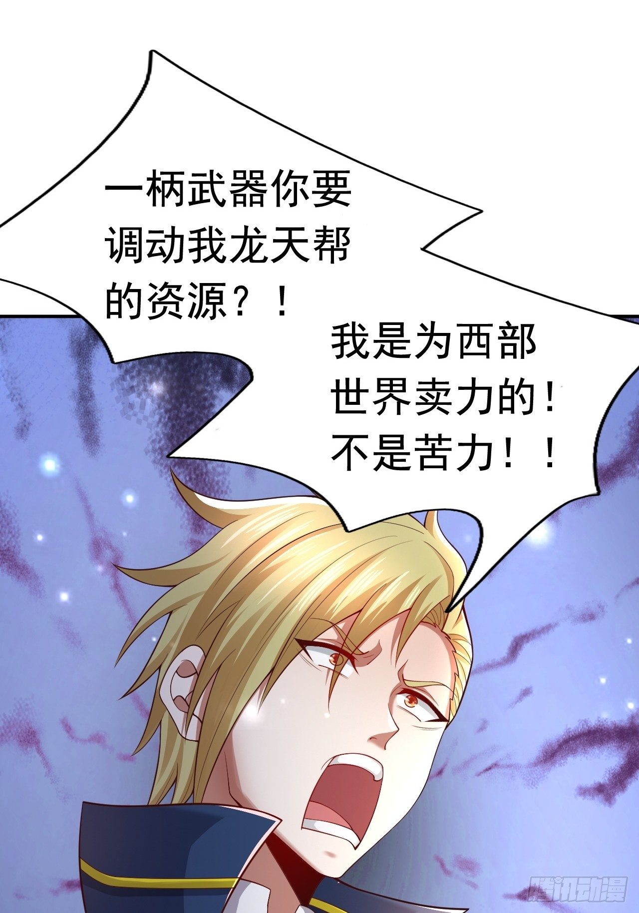 51 似水长香(1/2)-第53话