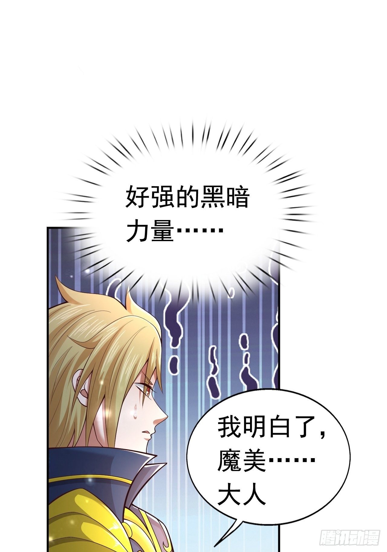 51 似水长香(1/2)-第53话