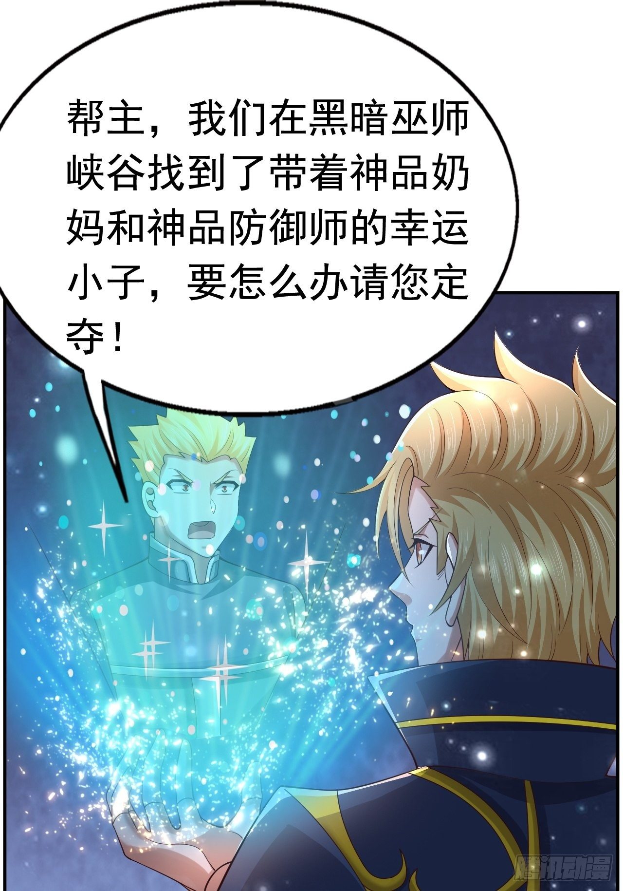 51 似水长香(1/2)-第53话