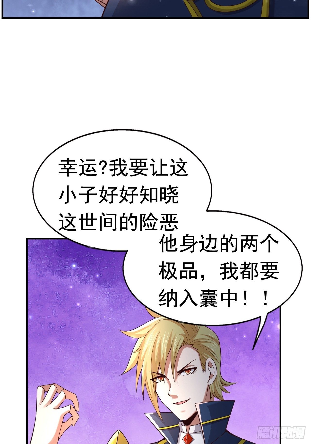 51 似水长香(1/2)-第53话