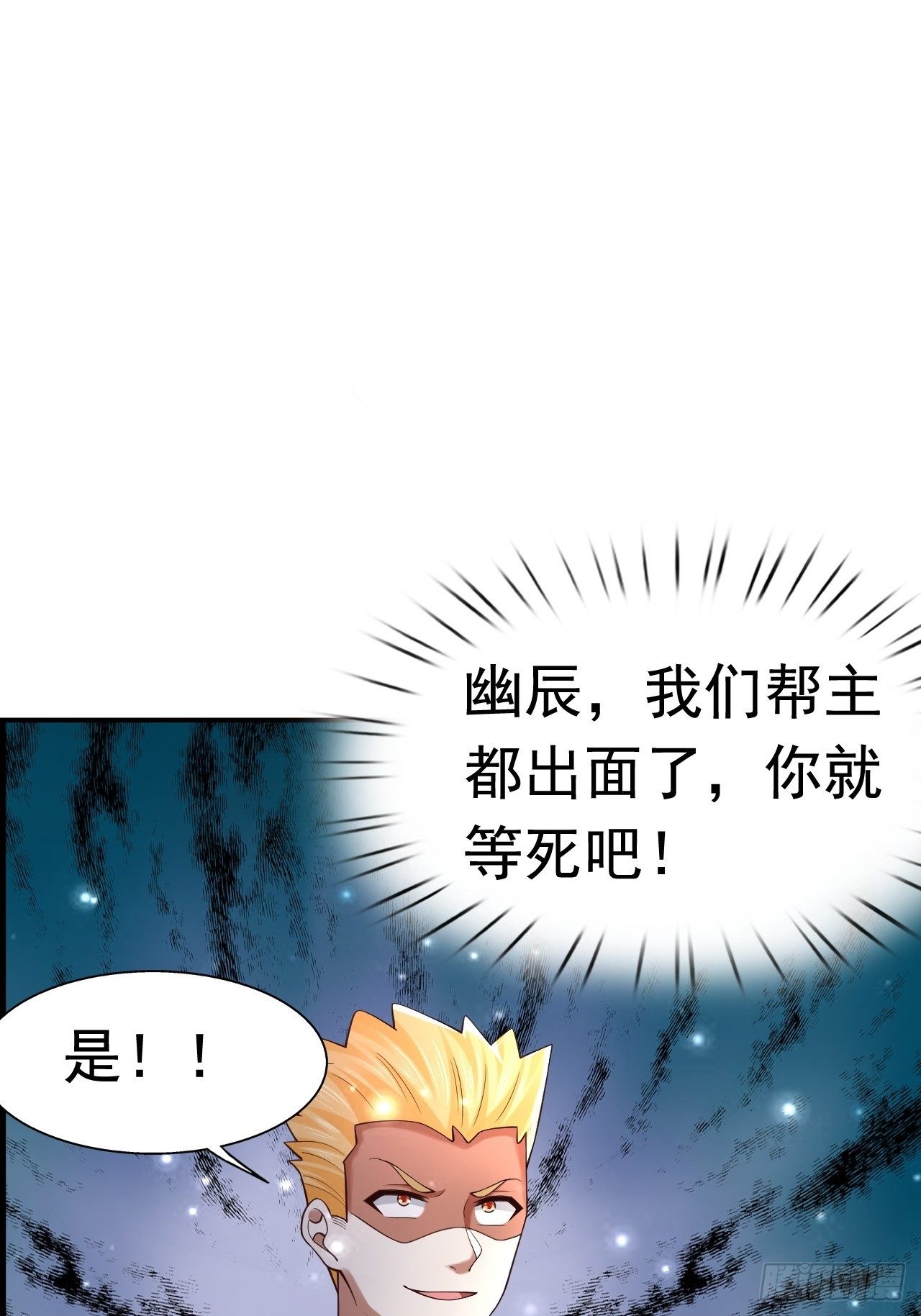 51 似水长香(1/2)-第53话