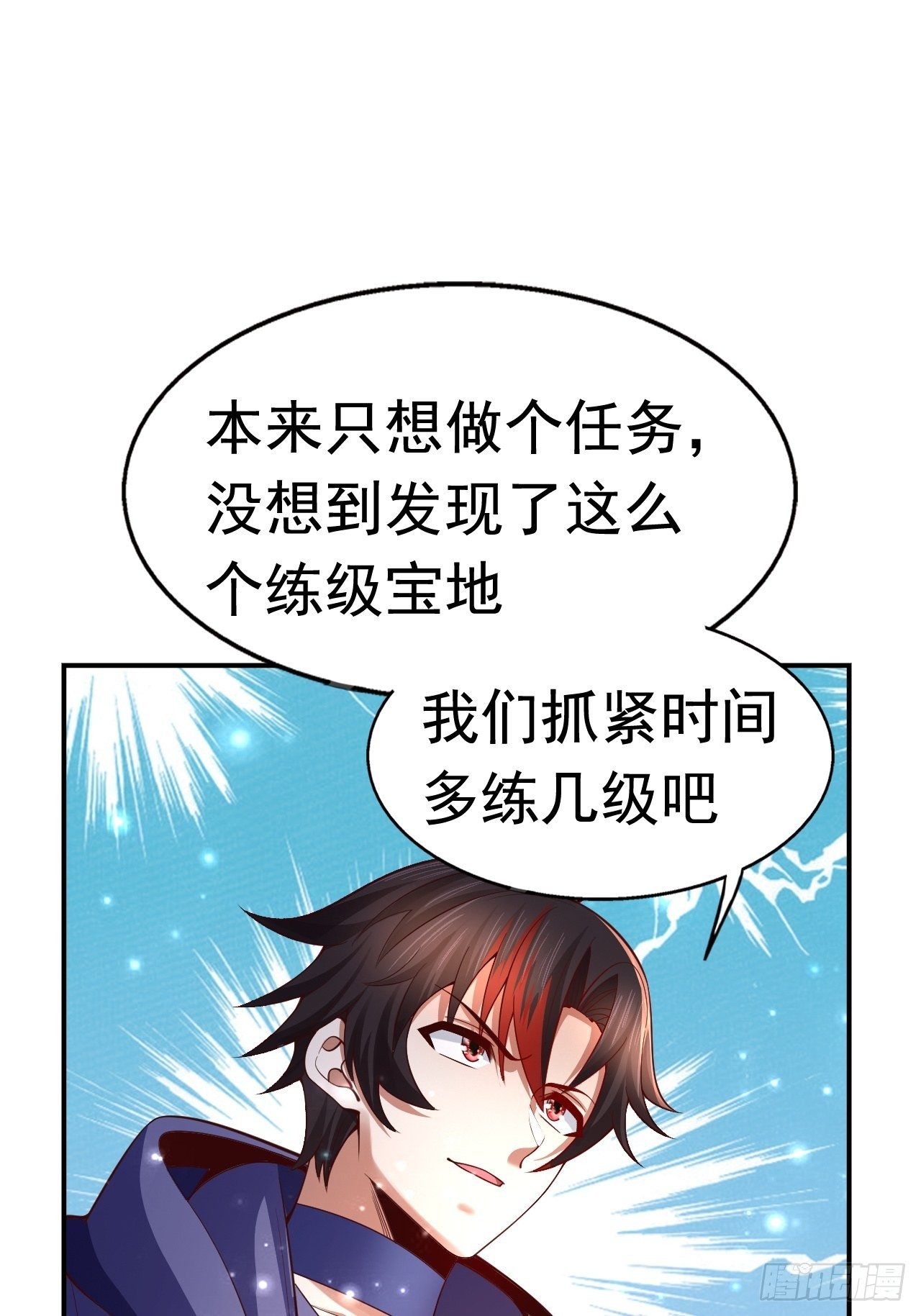 51 似水长香(1/2)-第53话