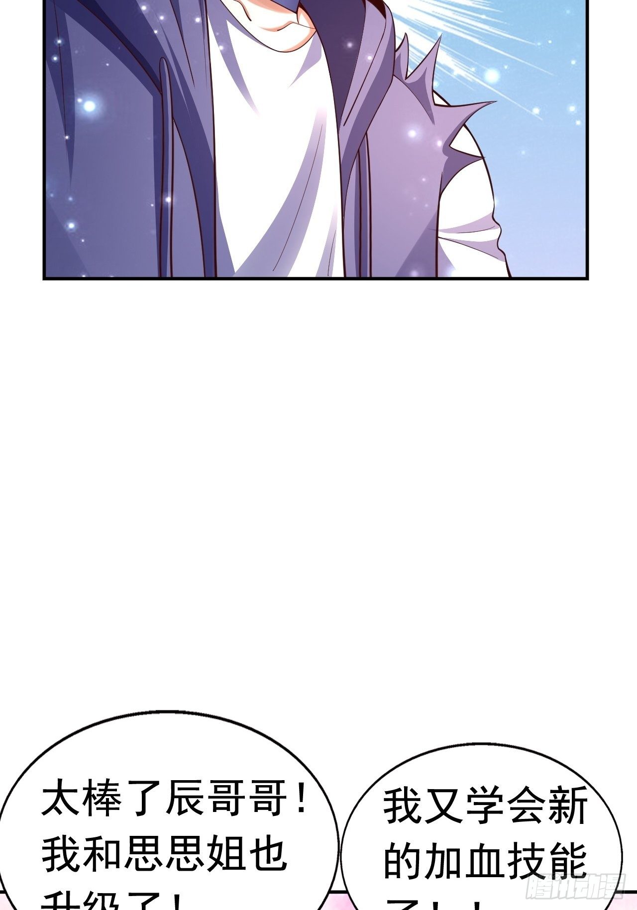 51 似水长香(1/2)-第53话