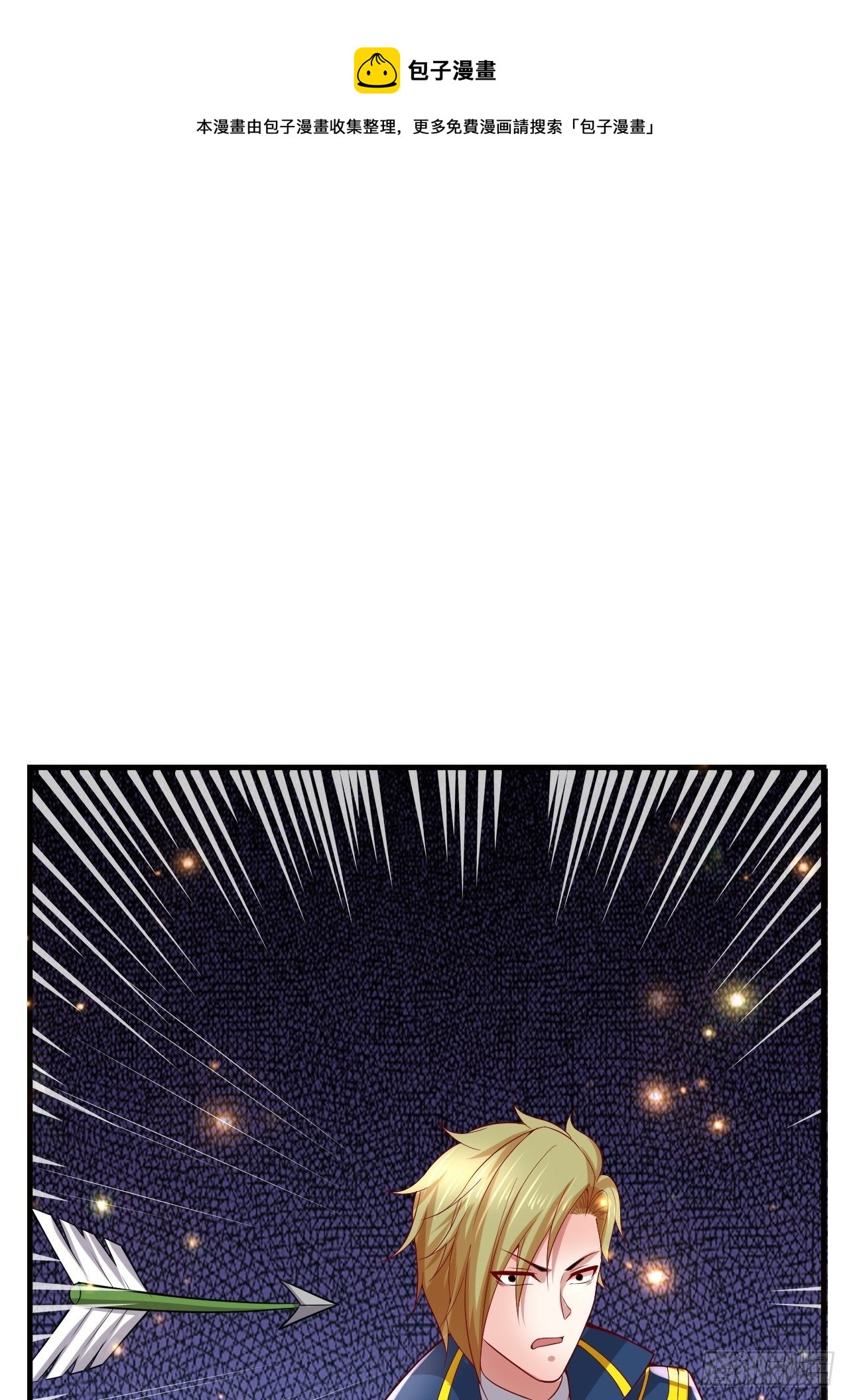 53 对战似水长香(1/2)-第55话