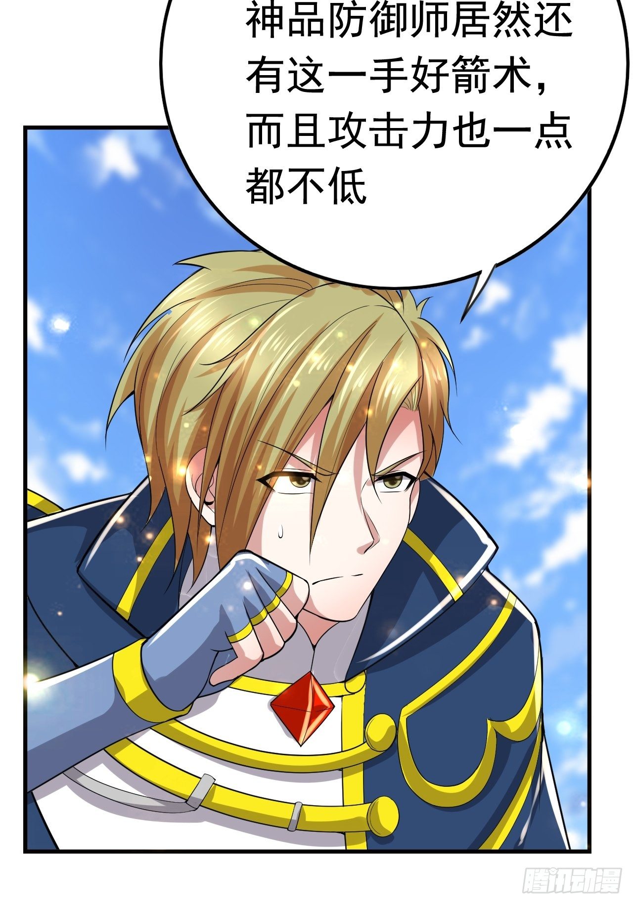 53 对战似水长香(1/2)-第55话