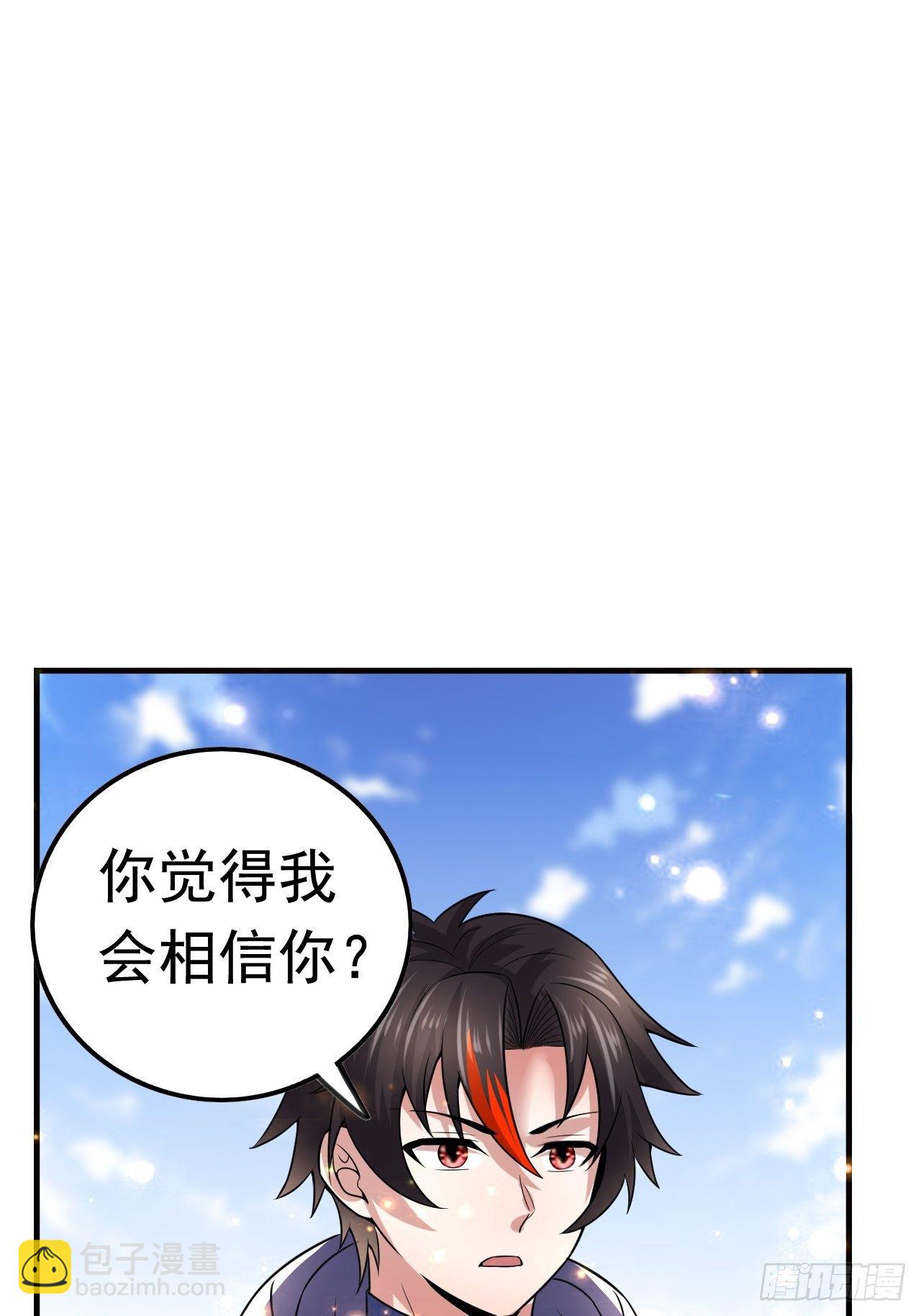 53 对战似水长香(1/2)-第55话