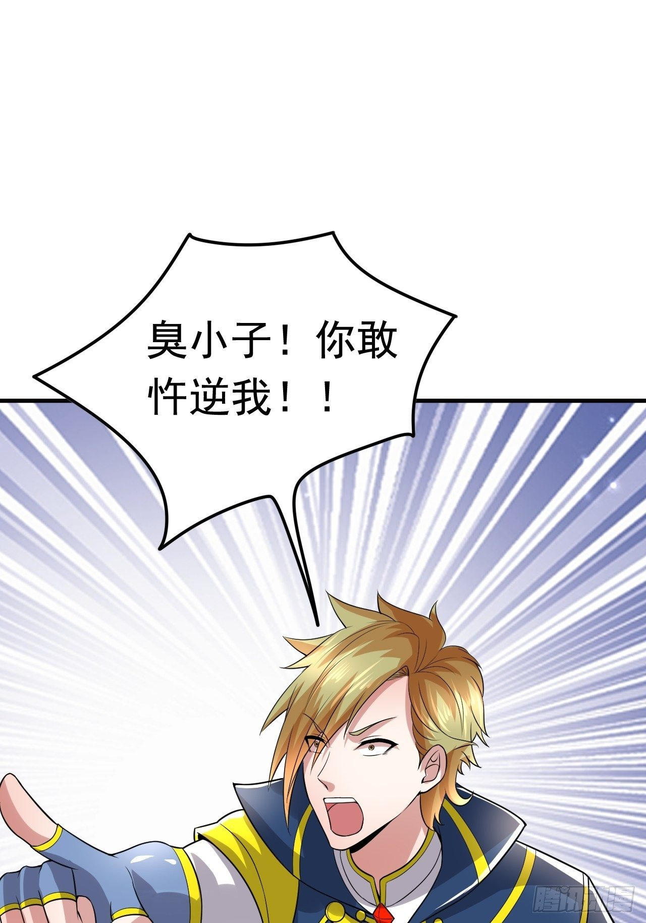 53 对战似水长香(1/2)-第55话