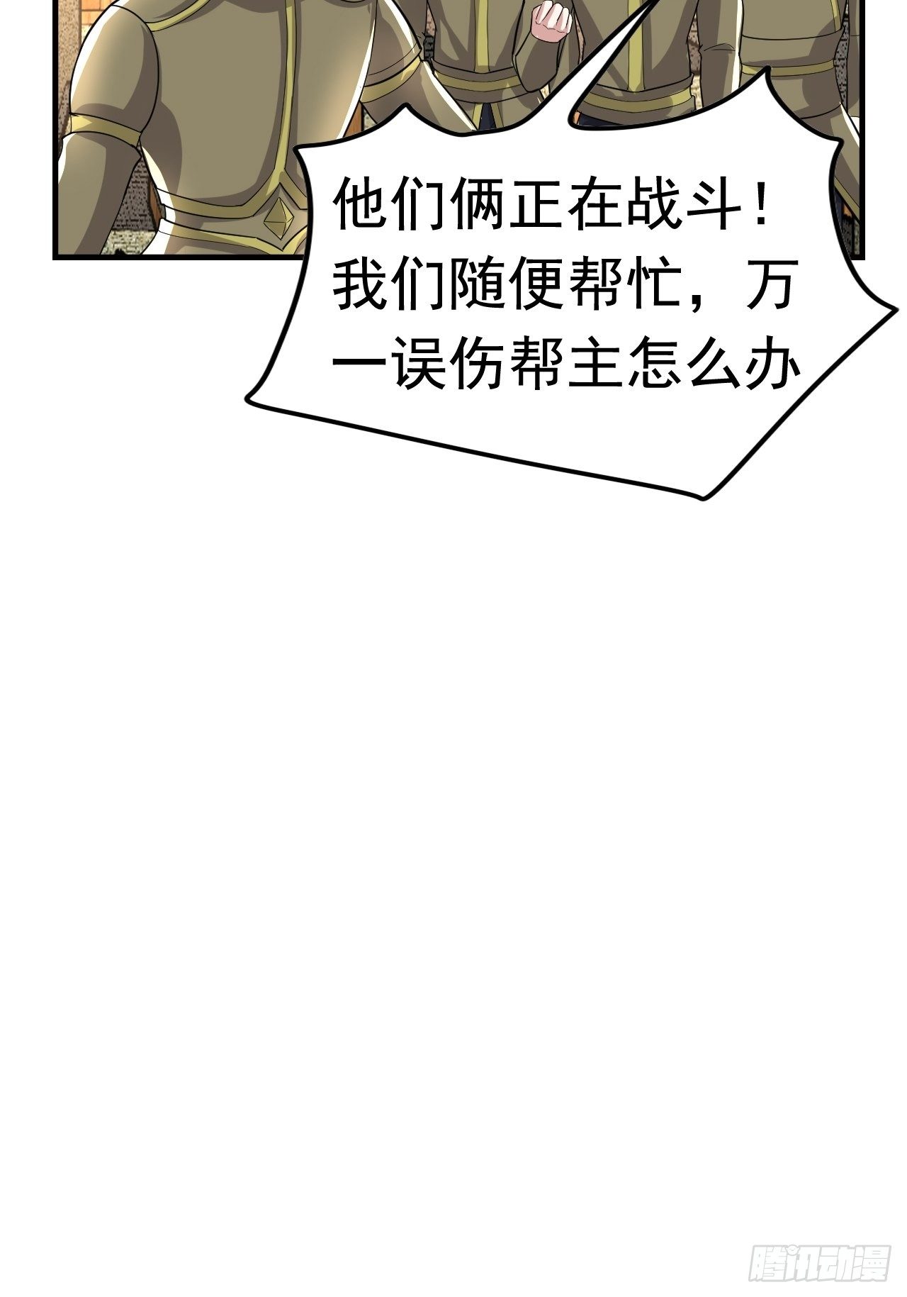 53 对战似水长香(1/2)-第55话