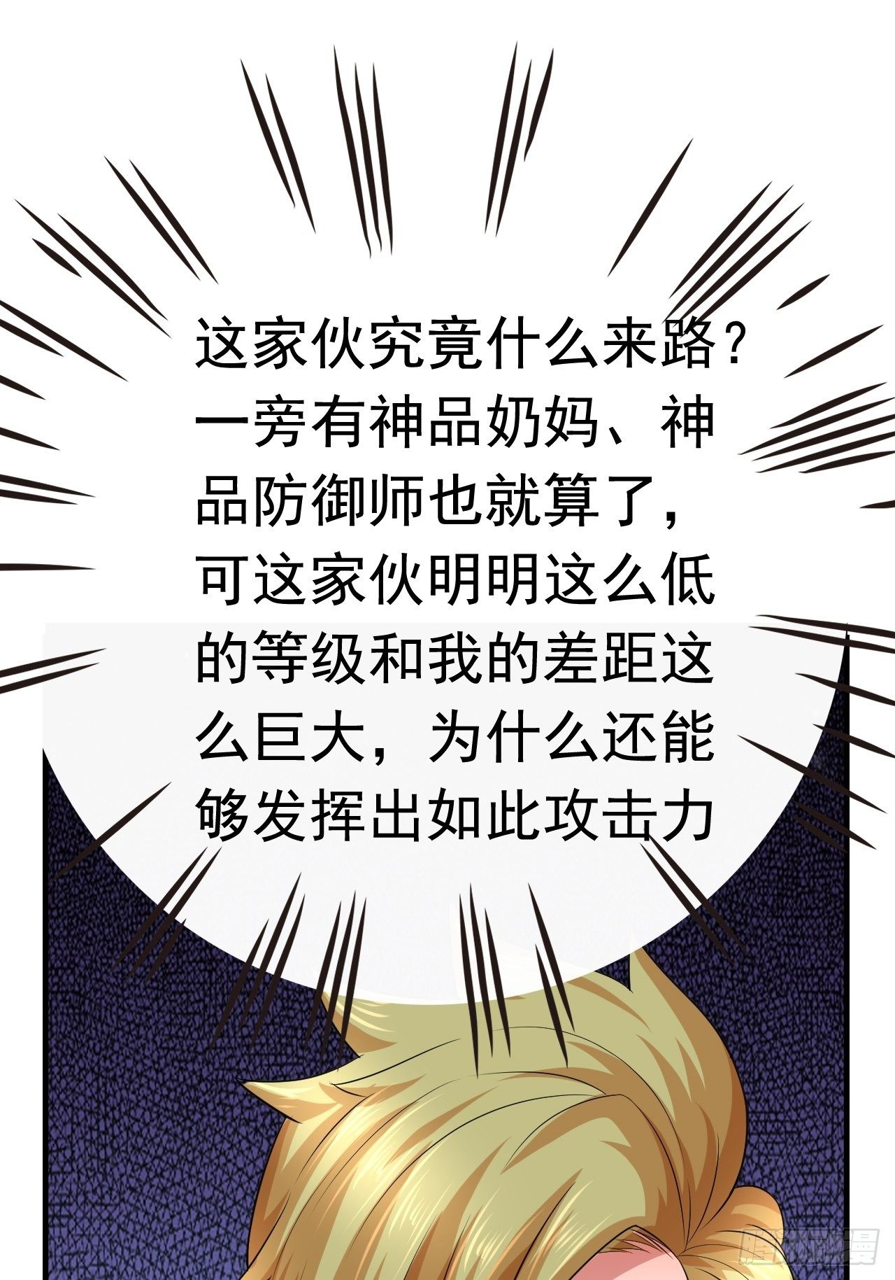 53 对战似水长香(1/2)-第55话