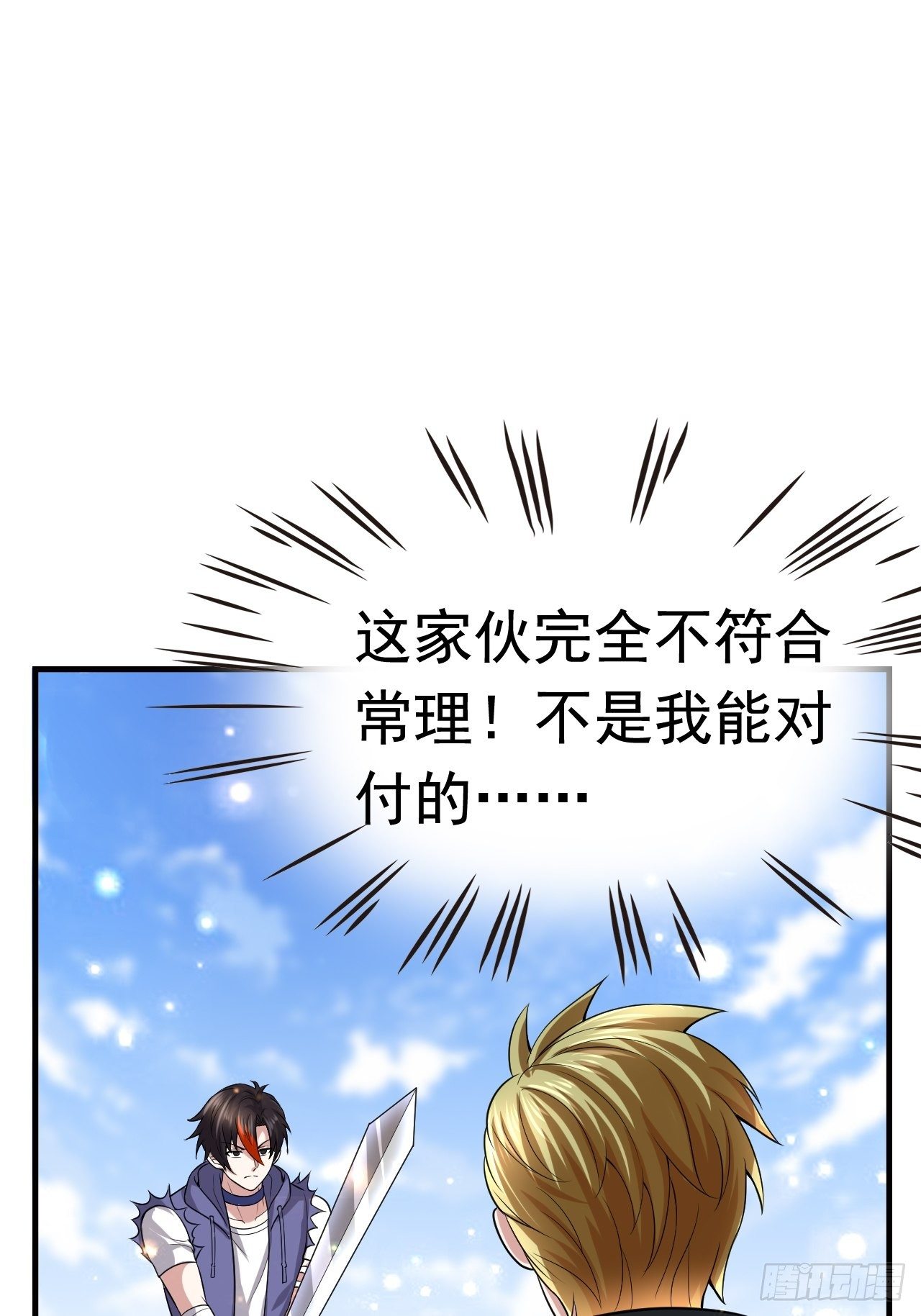 53 对战似水长香(1/2)-第55话