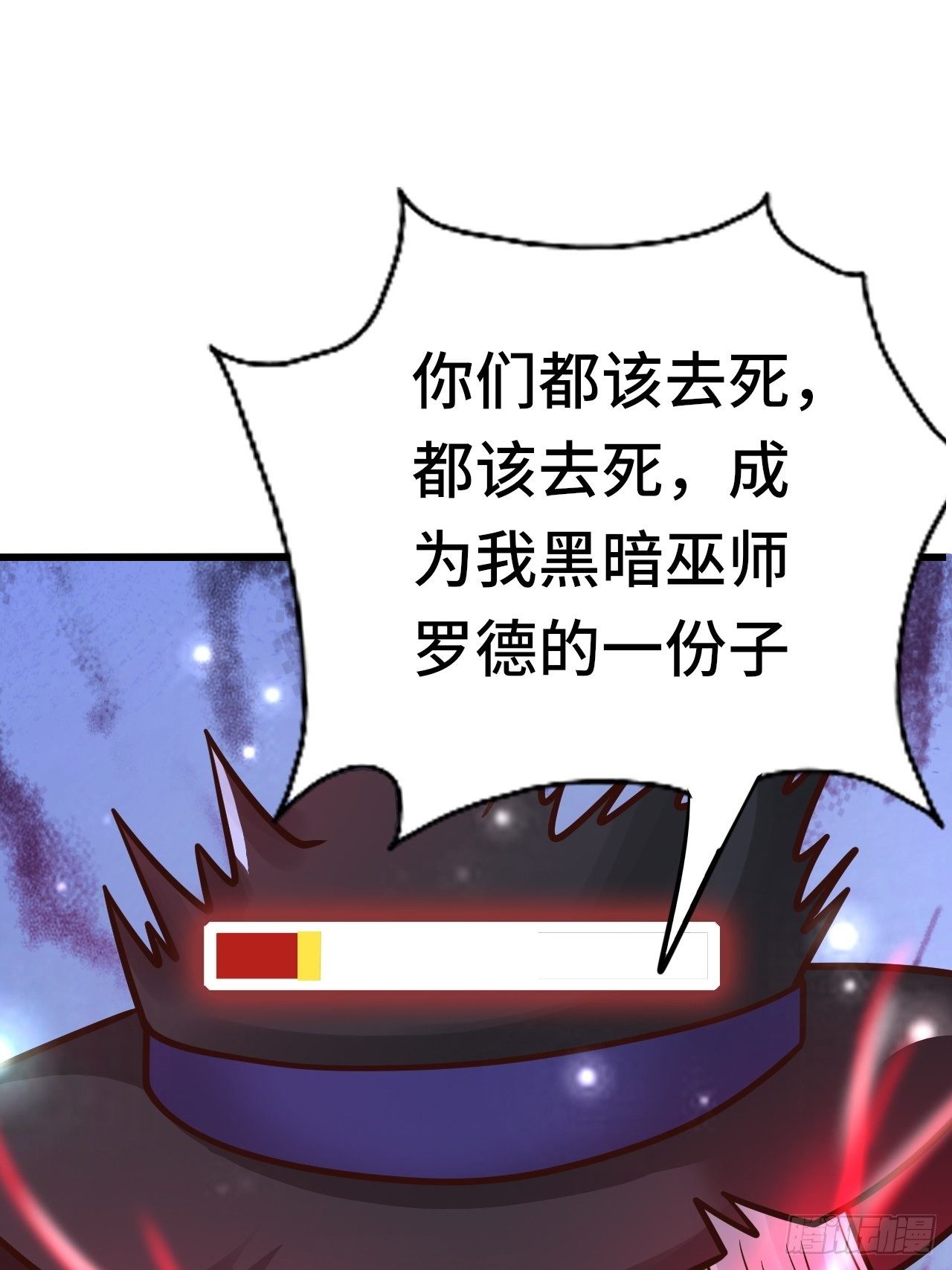 55 黑暗巫师罗德(1/2)-第57话