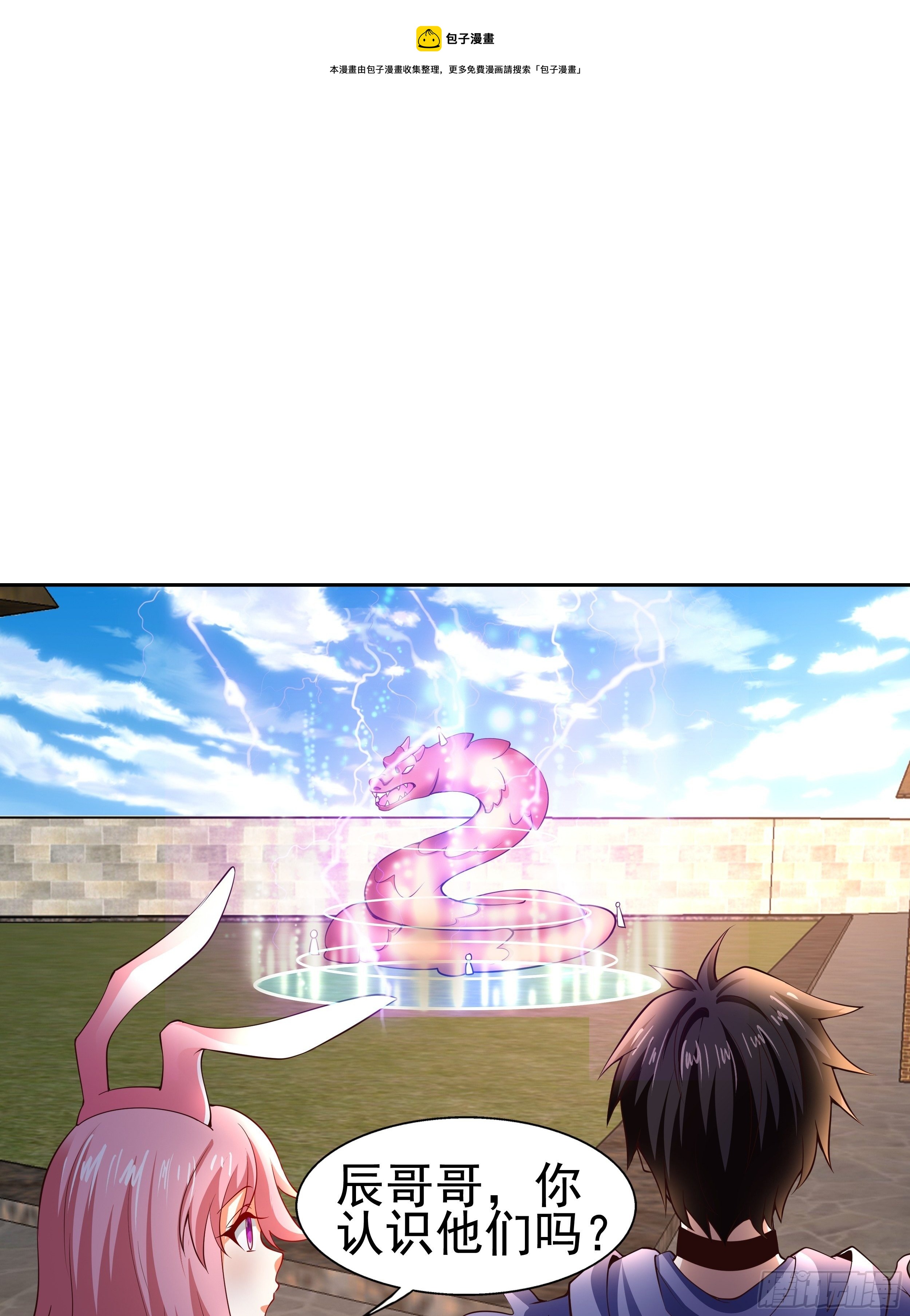 5 月杀盟(1/2)-第7话