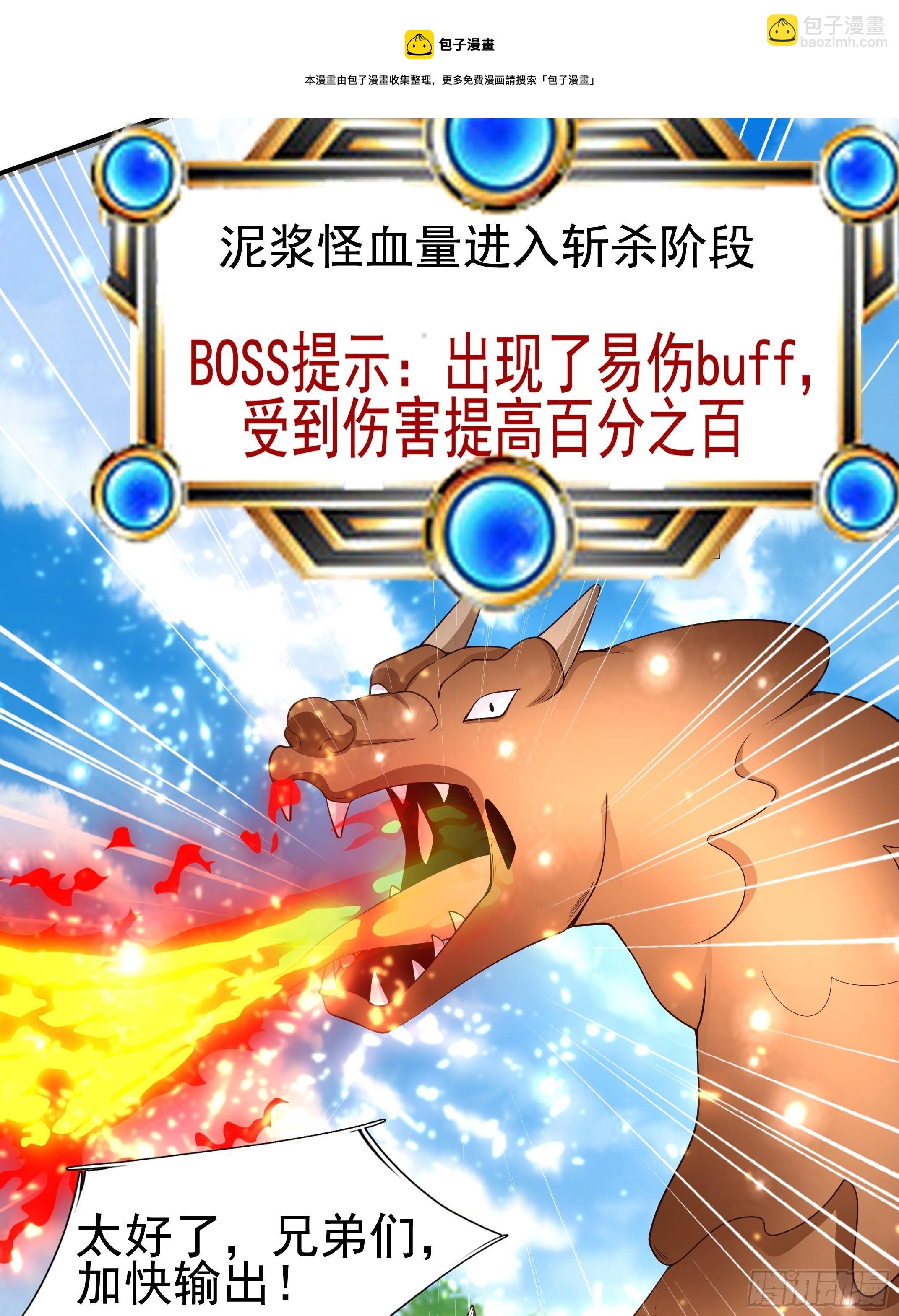 5 月杀盟(1/2)-第7话