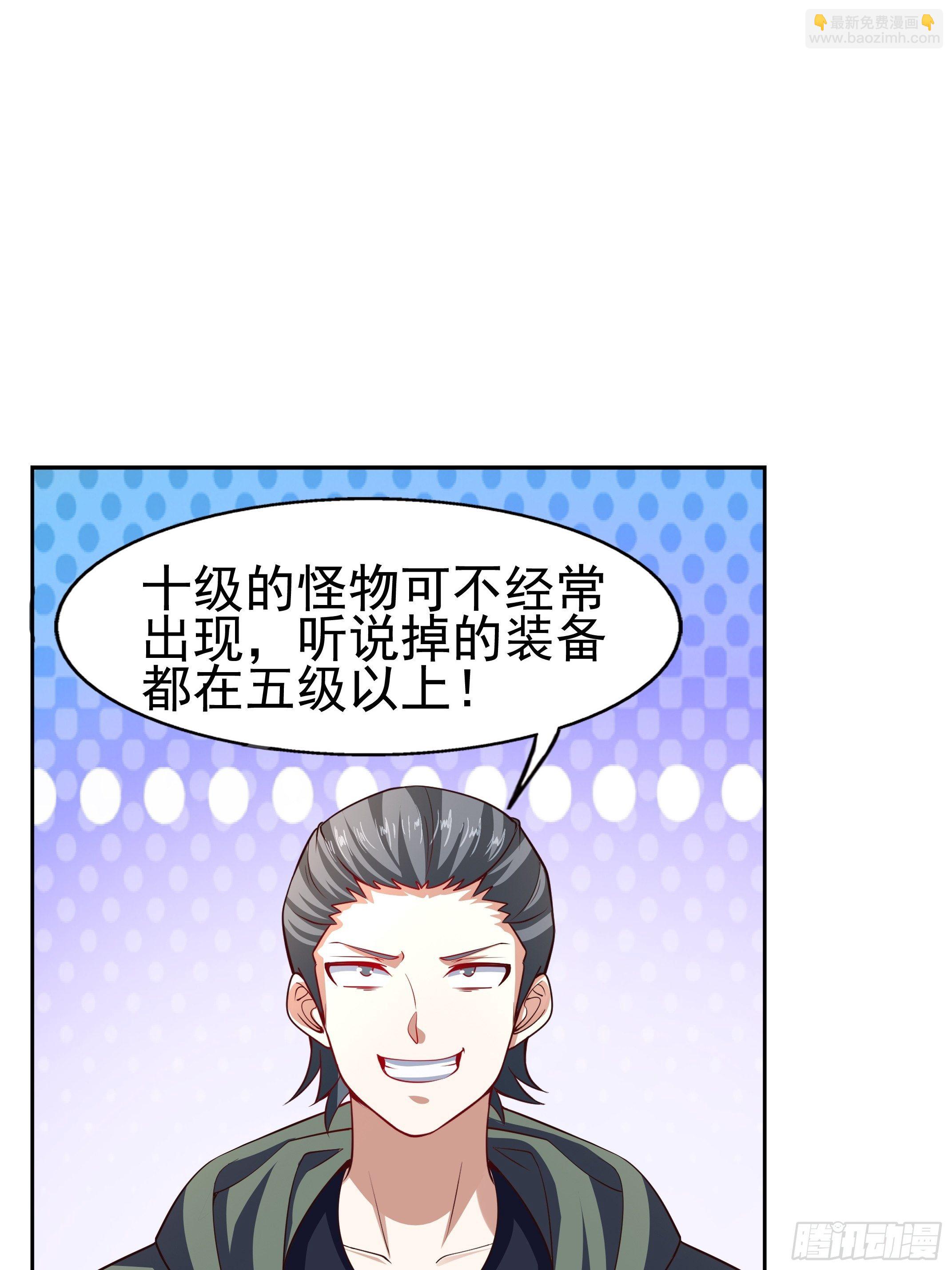 5 月杀盟(1/2)-第7话