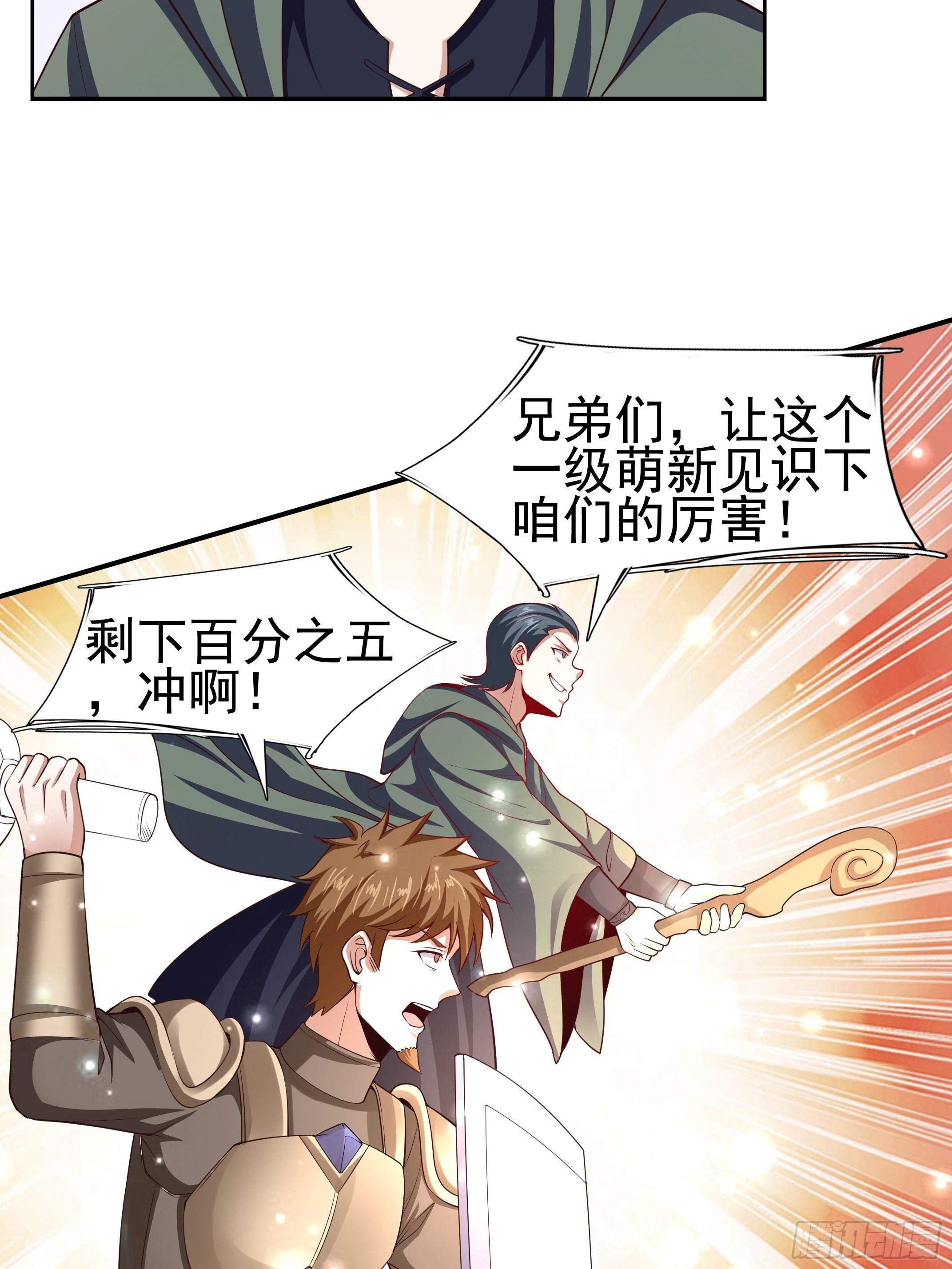 5 月杀盟(1/2)-第7话