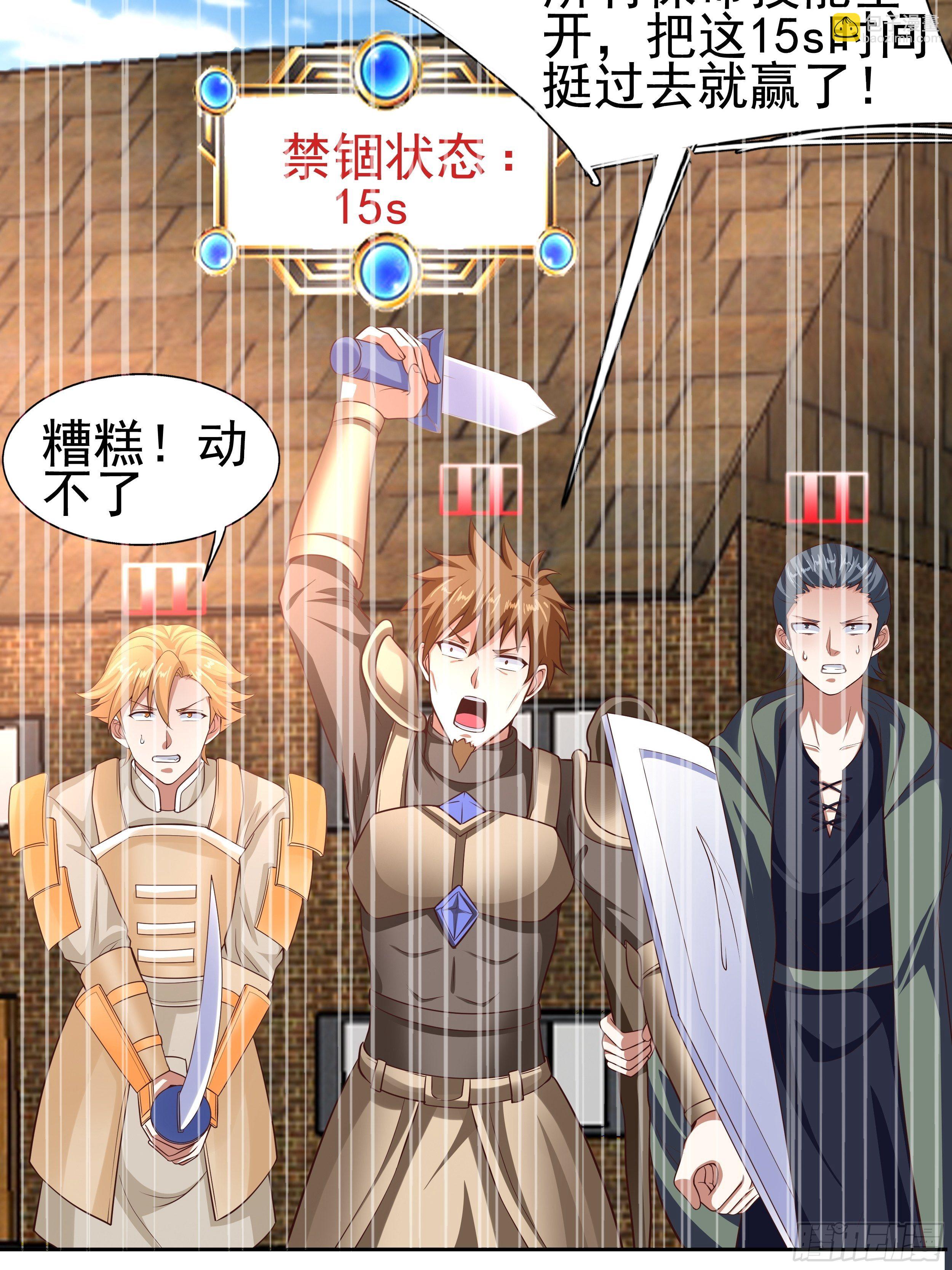 5 月杀盟(1/2)-第7话