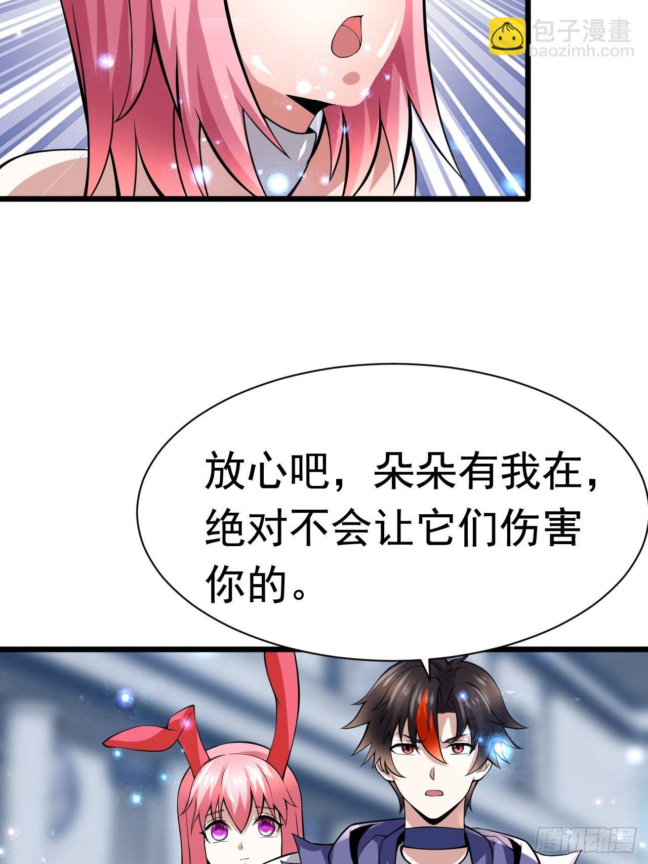 59 差一步(1/2)-第61话