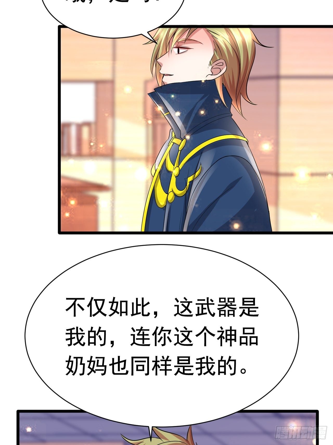 59 差一步(1/2)-第61话