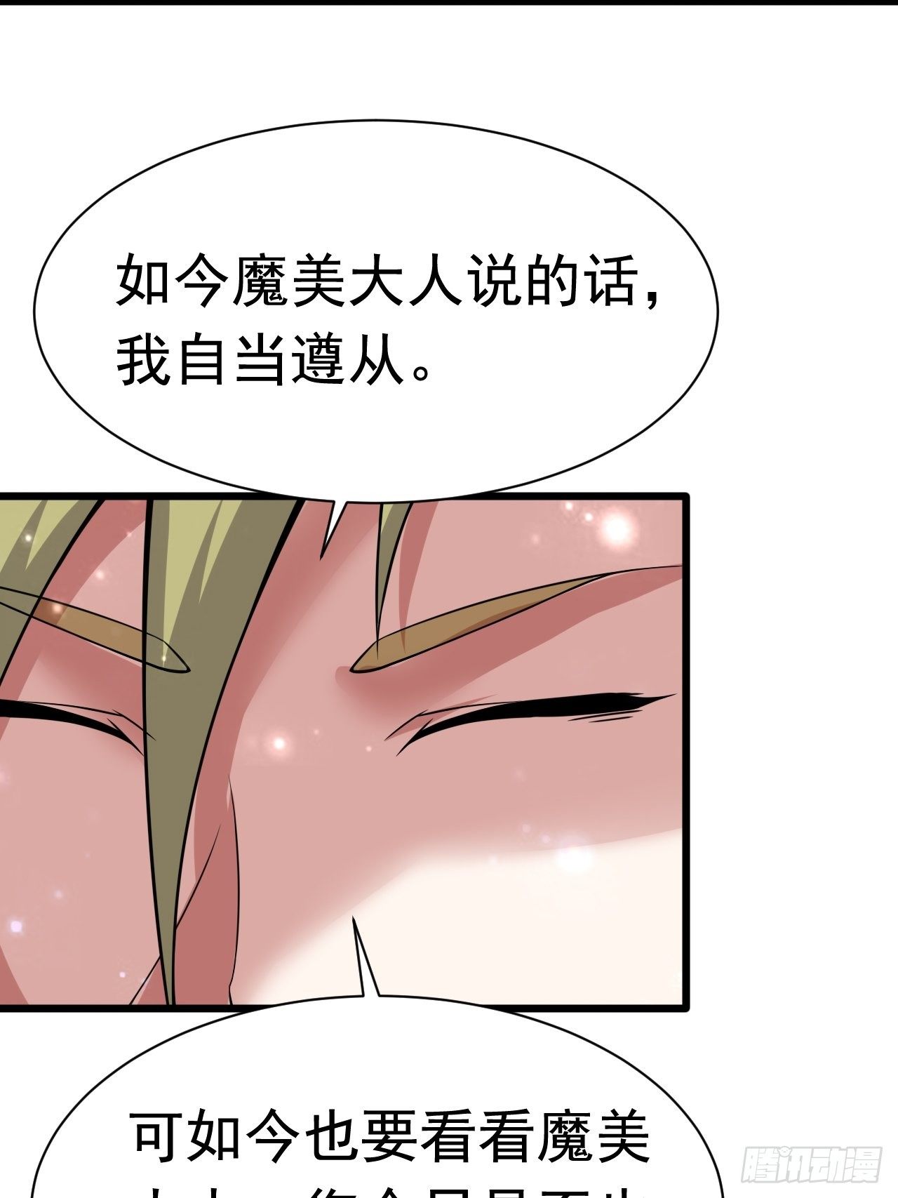 59 差一步(1/2)-第61话