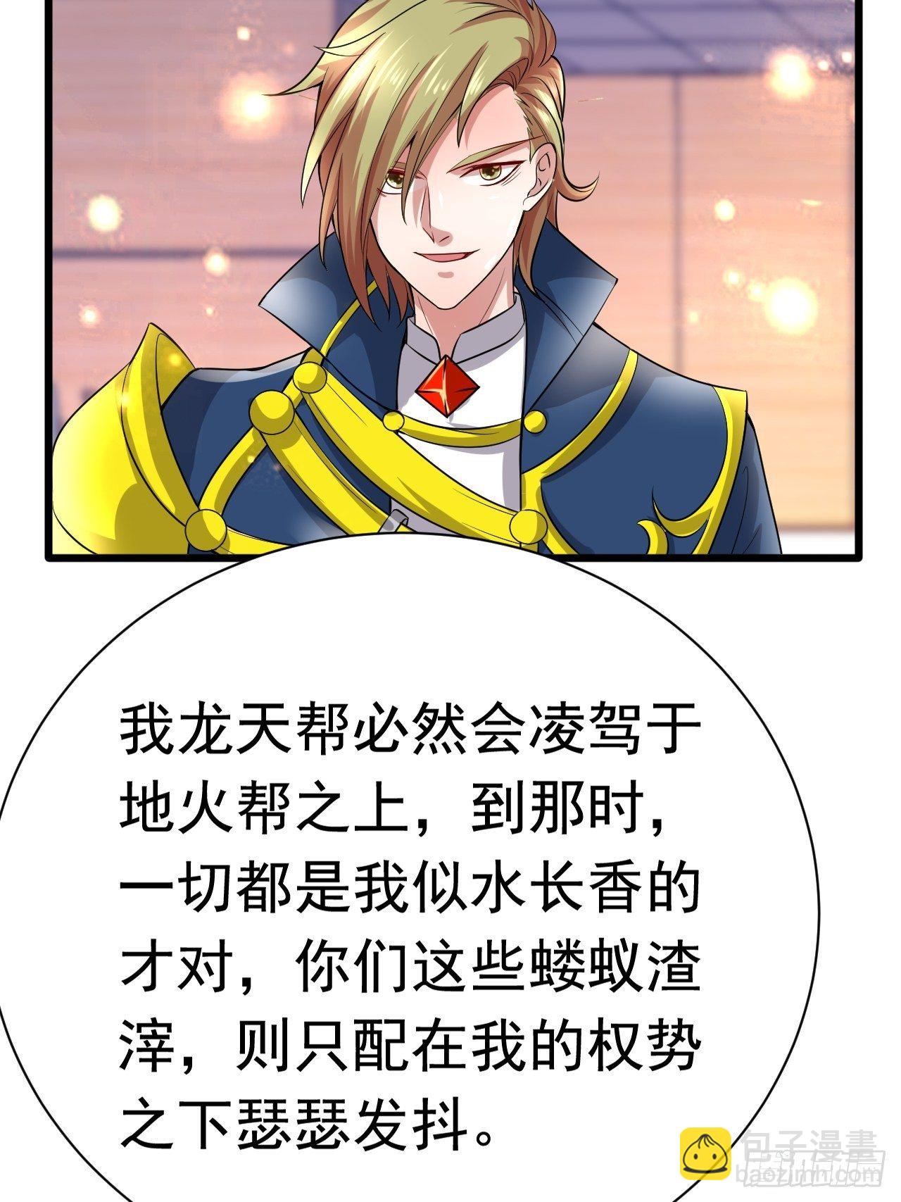 59 差一步(1/2)-第61话