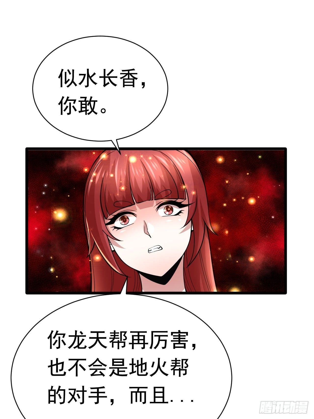 59 差一步(1/2)-第61话