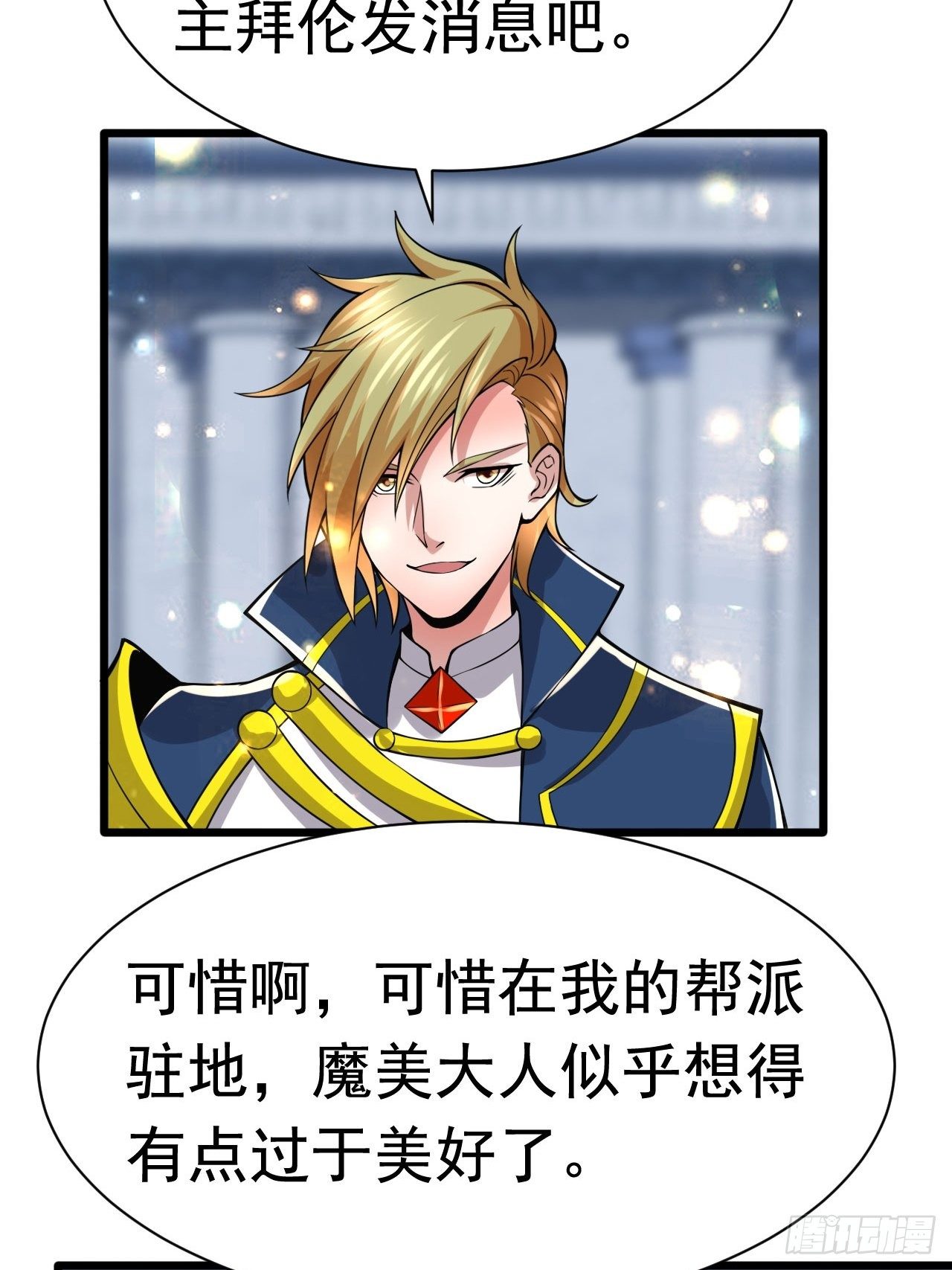 59 差一步(1/2)-第61话