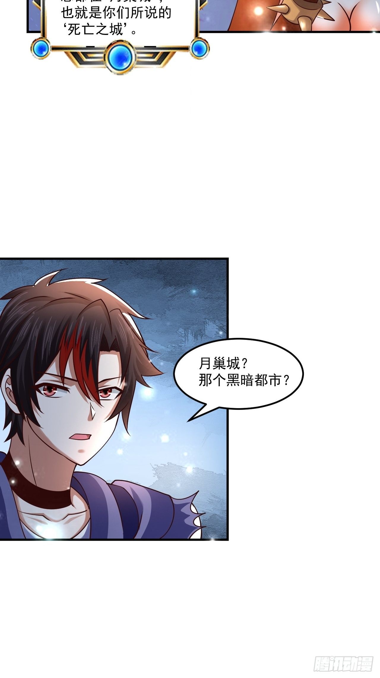 61 我不能说-第63话