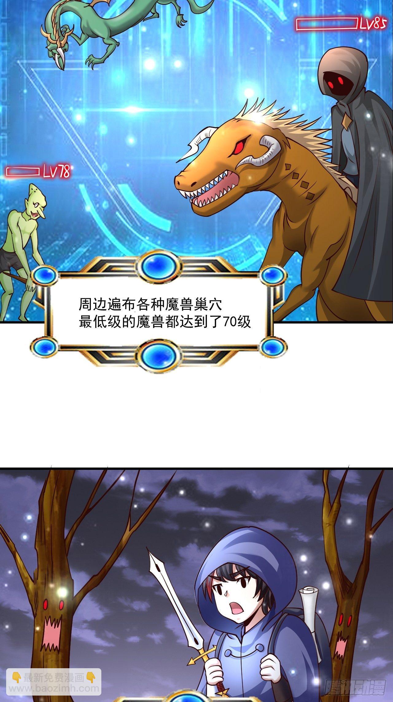 61 我不能说-第63话