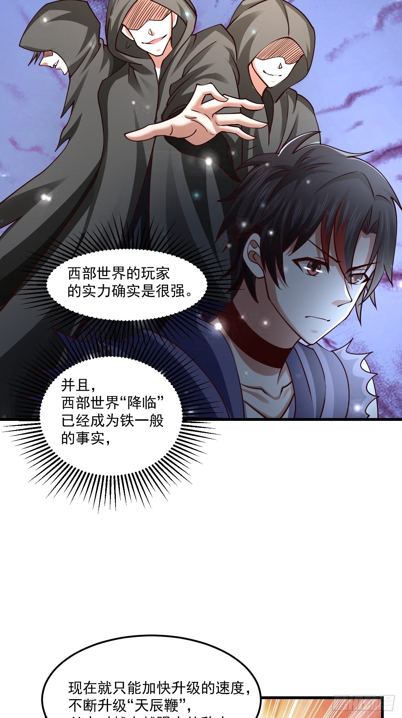 61 我不能说-第63话