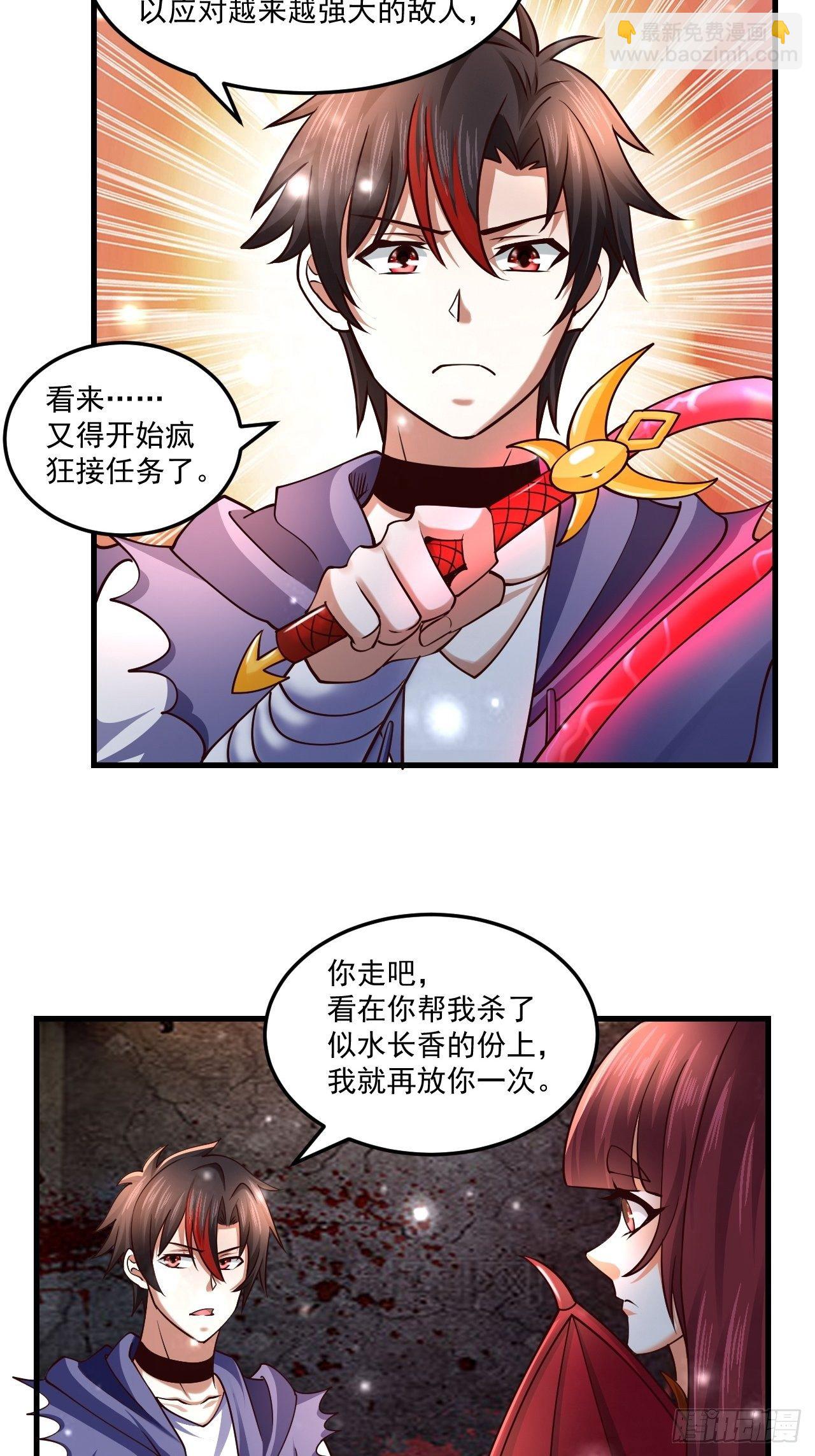 61 我不能说-第63话