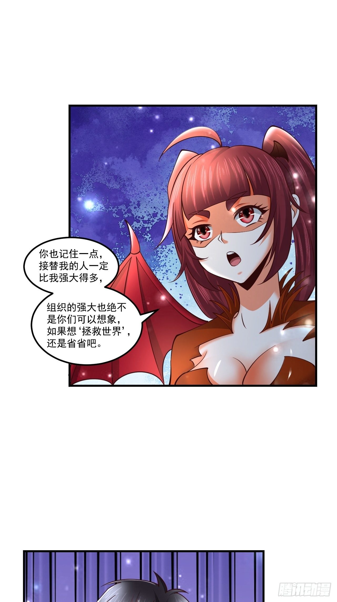 61 我不能说-第63话
