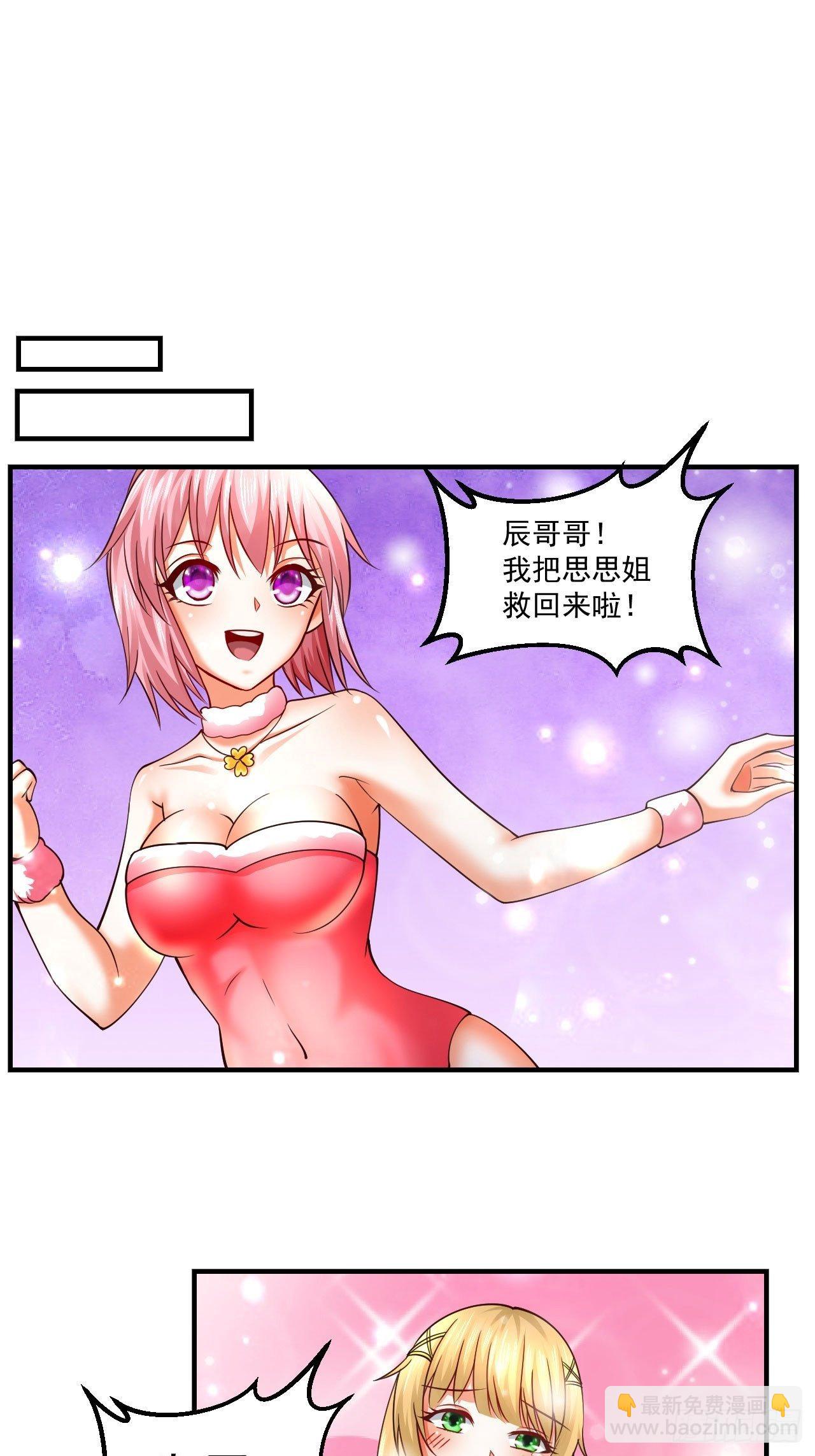 61 我不能说-第63话