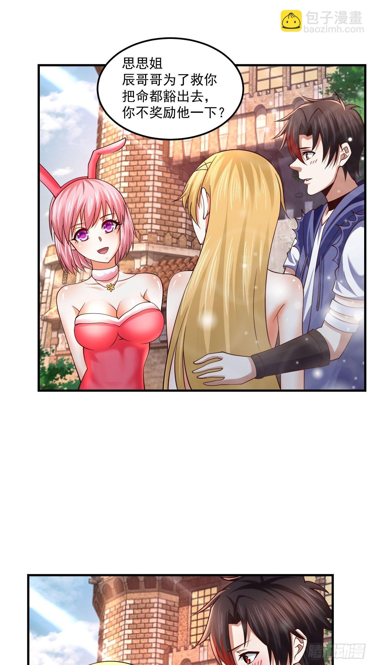 61 我不能说-第63话