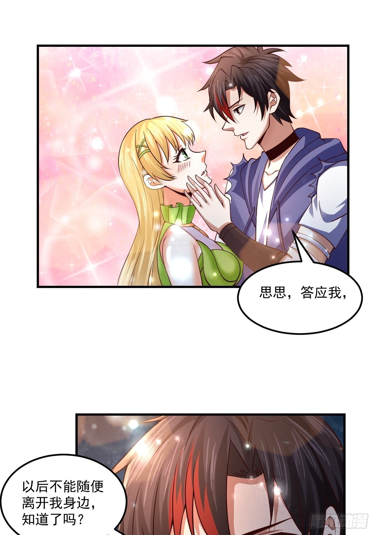 61 我不能说-第63话