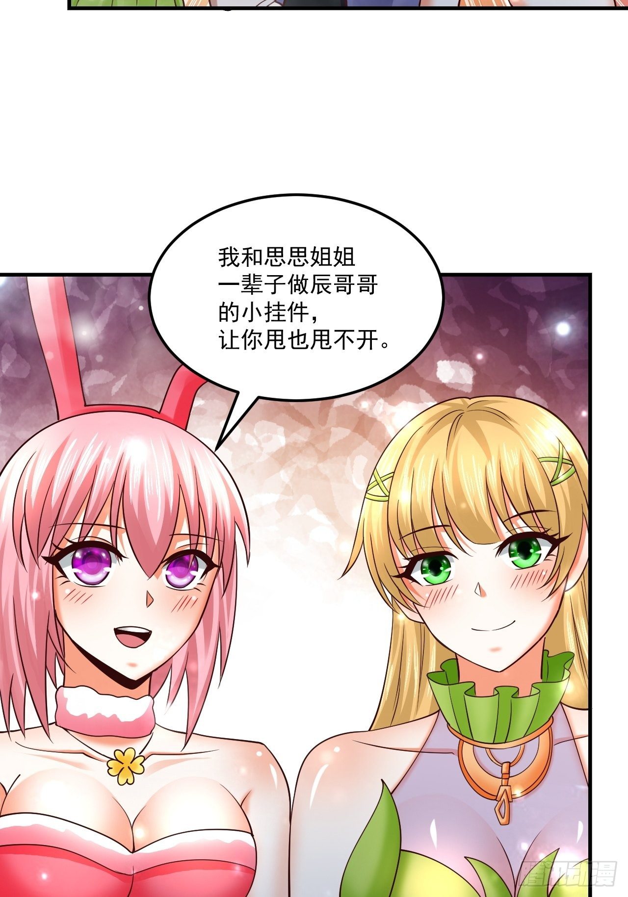 61 我不能说-第63话