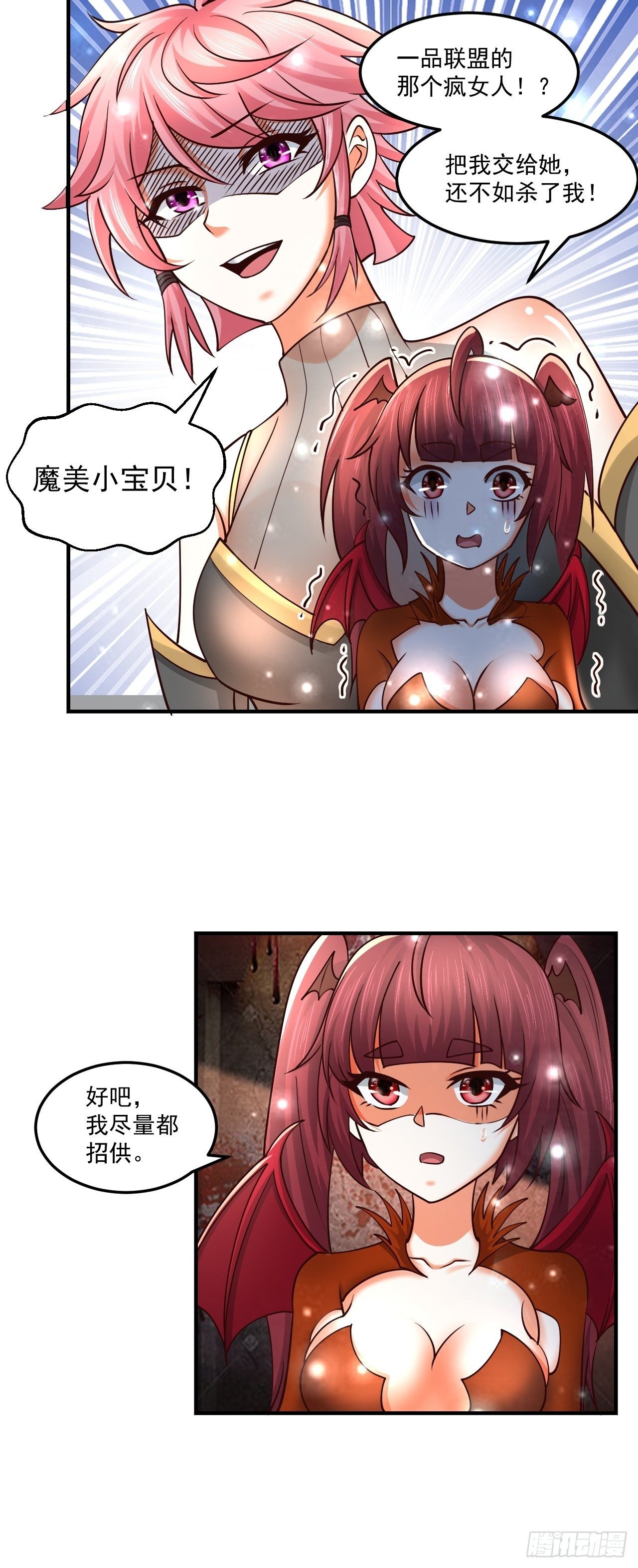 61 我不能说-第63话