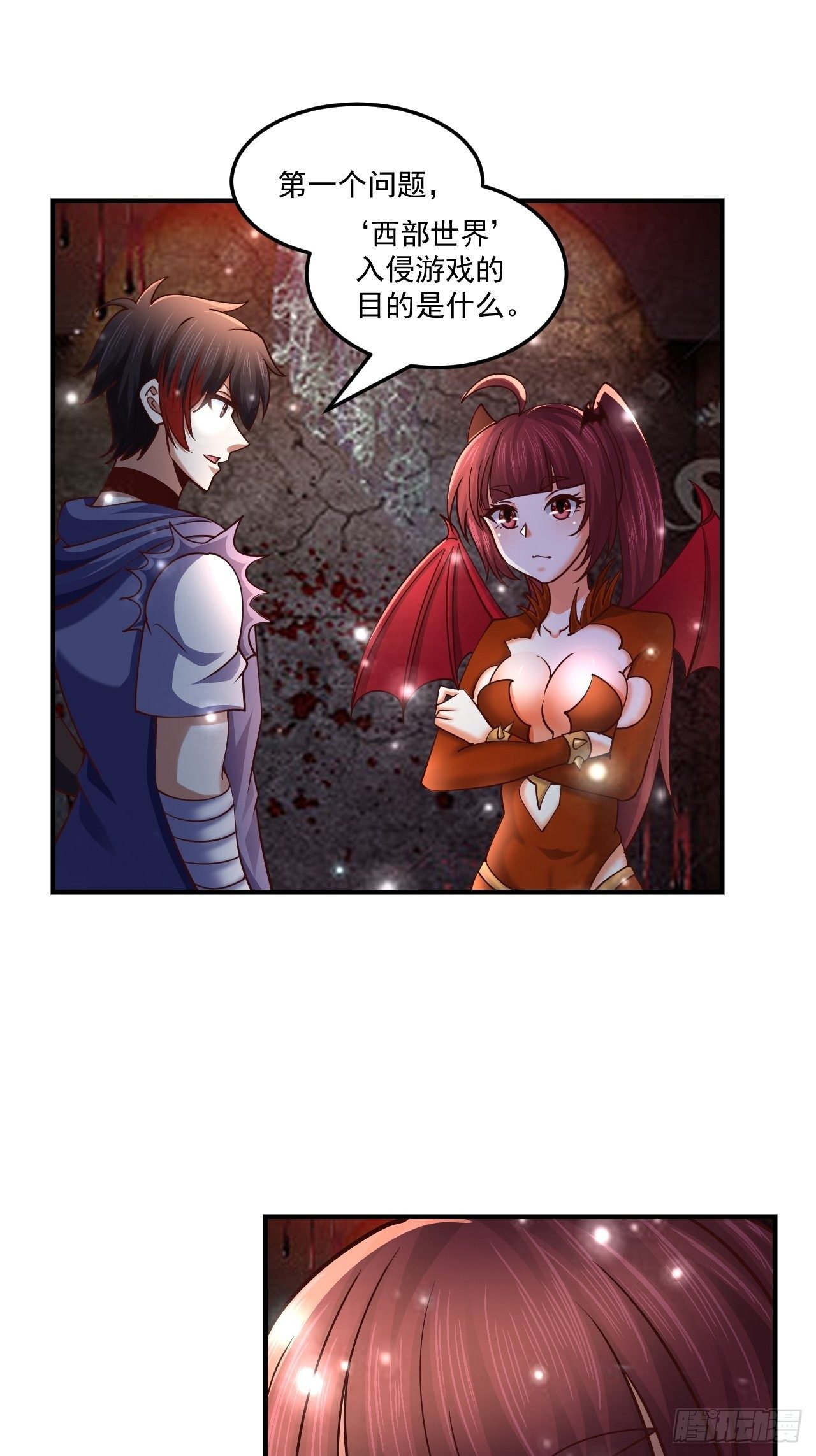 61 我不能说-第63话