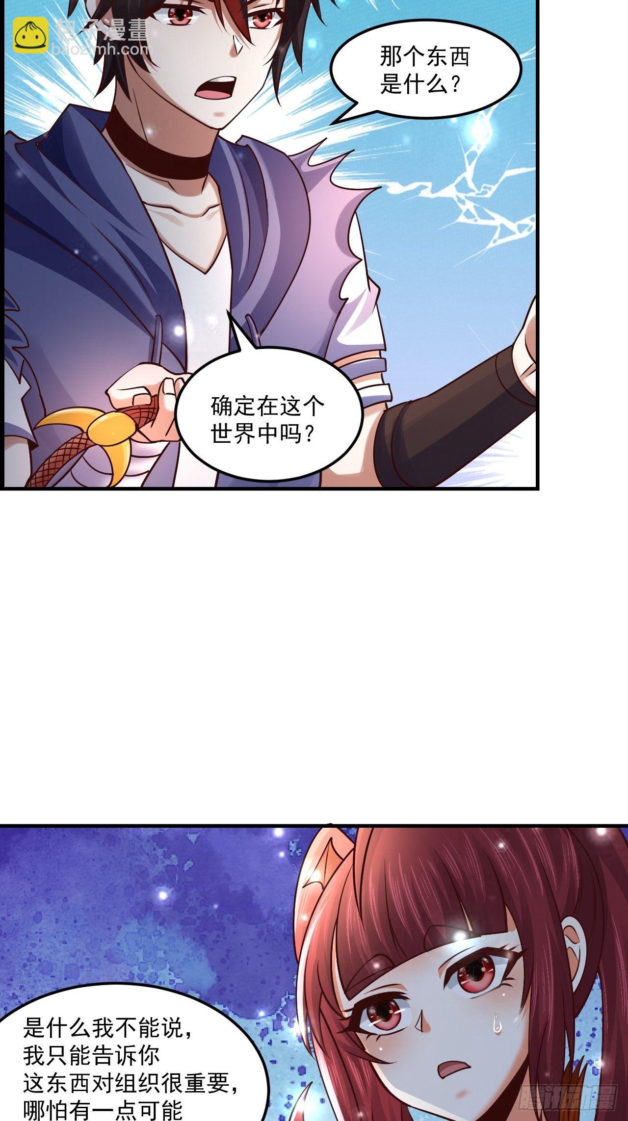 61 我不能说-第63话