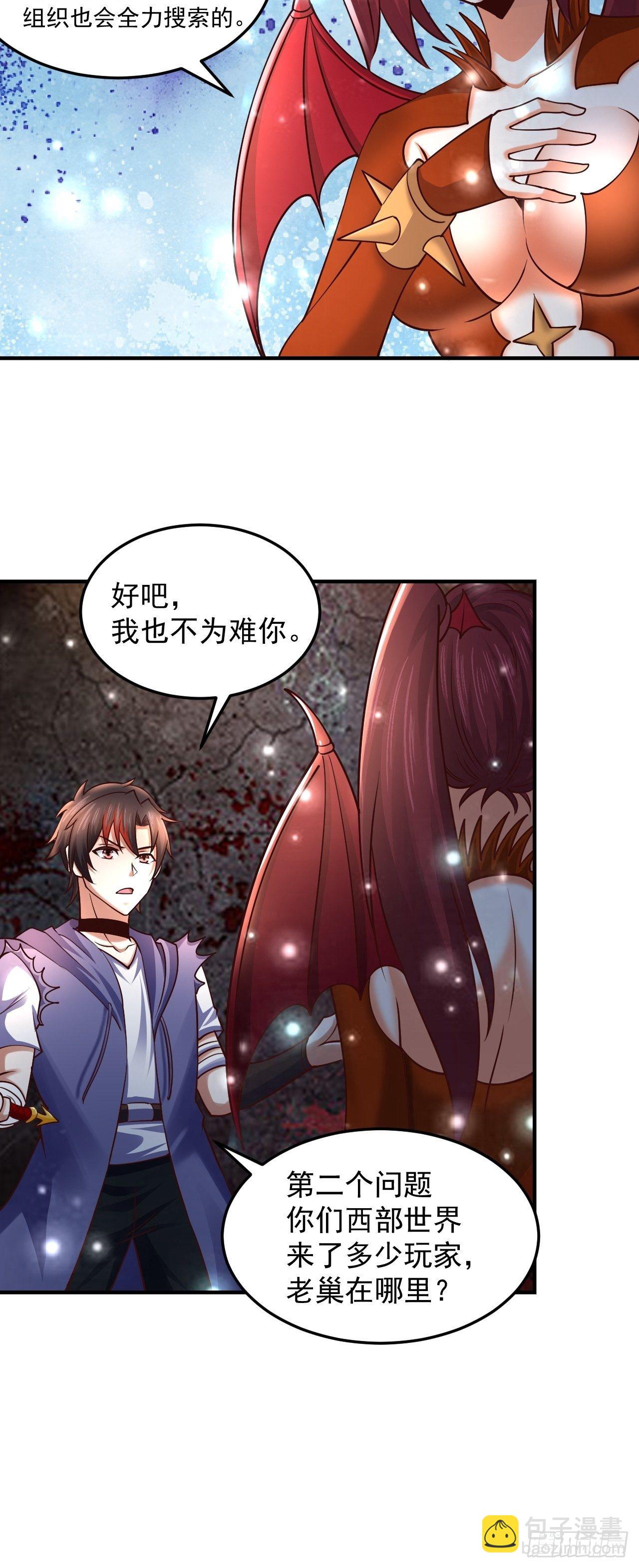 61 我不能说-第63话